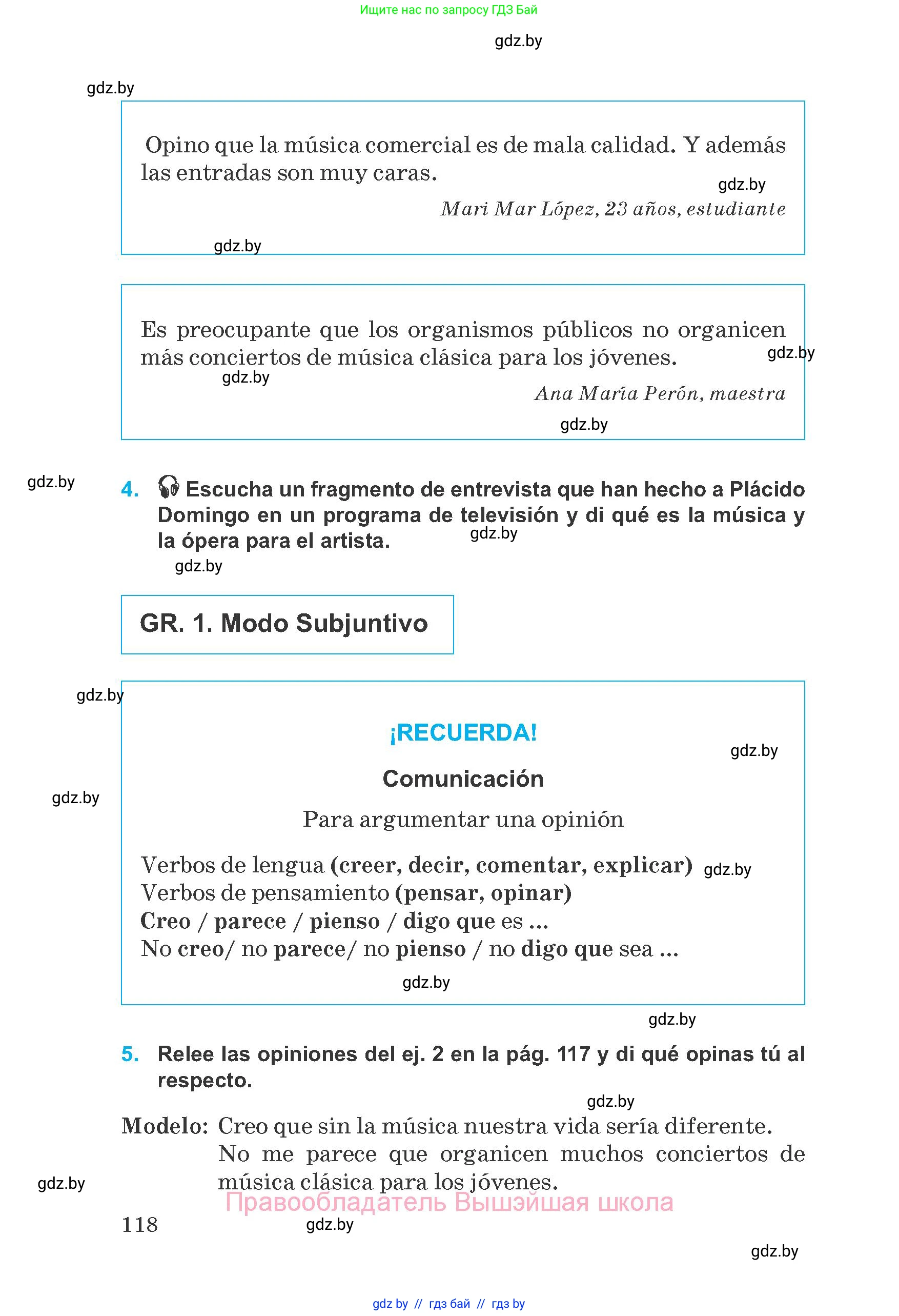 Испанский язык, 8 класс Учебник, автор: Гриневич Елена Карловна, издательство Вышэйшая школа, Минск, 2011, оранжевого цвета, страница 118
