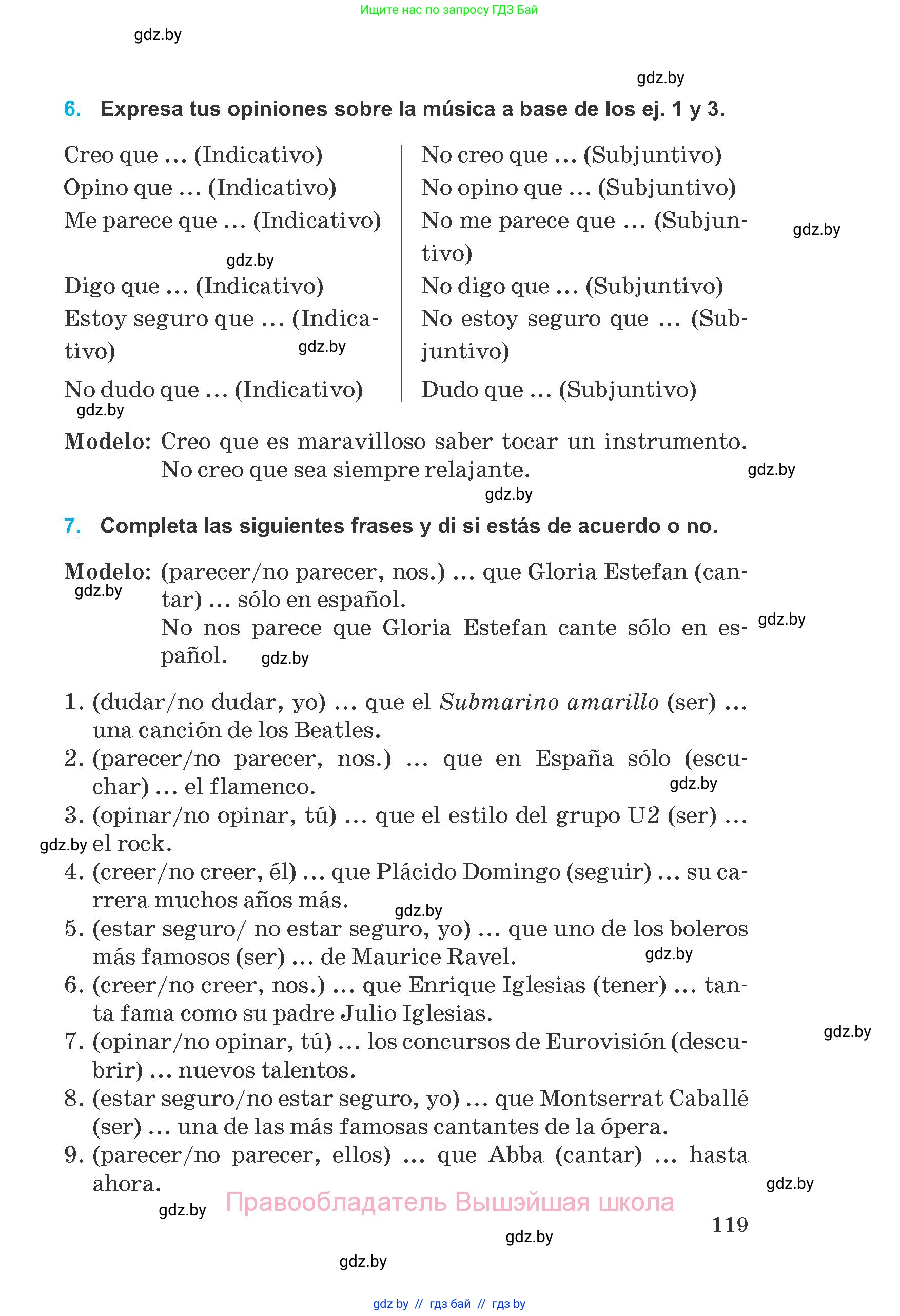 Испанский язык, 8 класс Учебник, автор: Гриневич Елена Карловна, издательство Вышэйшая школа, Минск, 2011, оранжевого цвета, страница 119