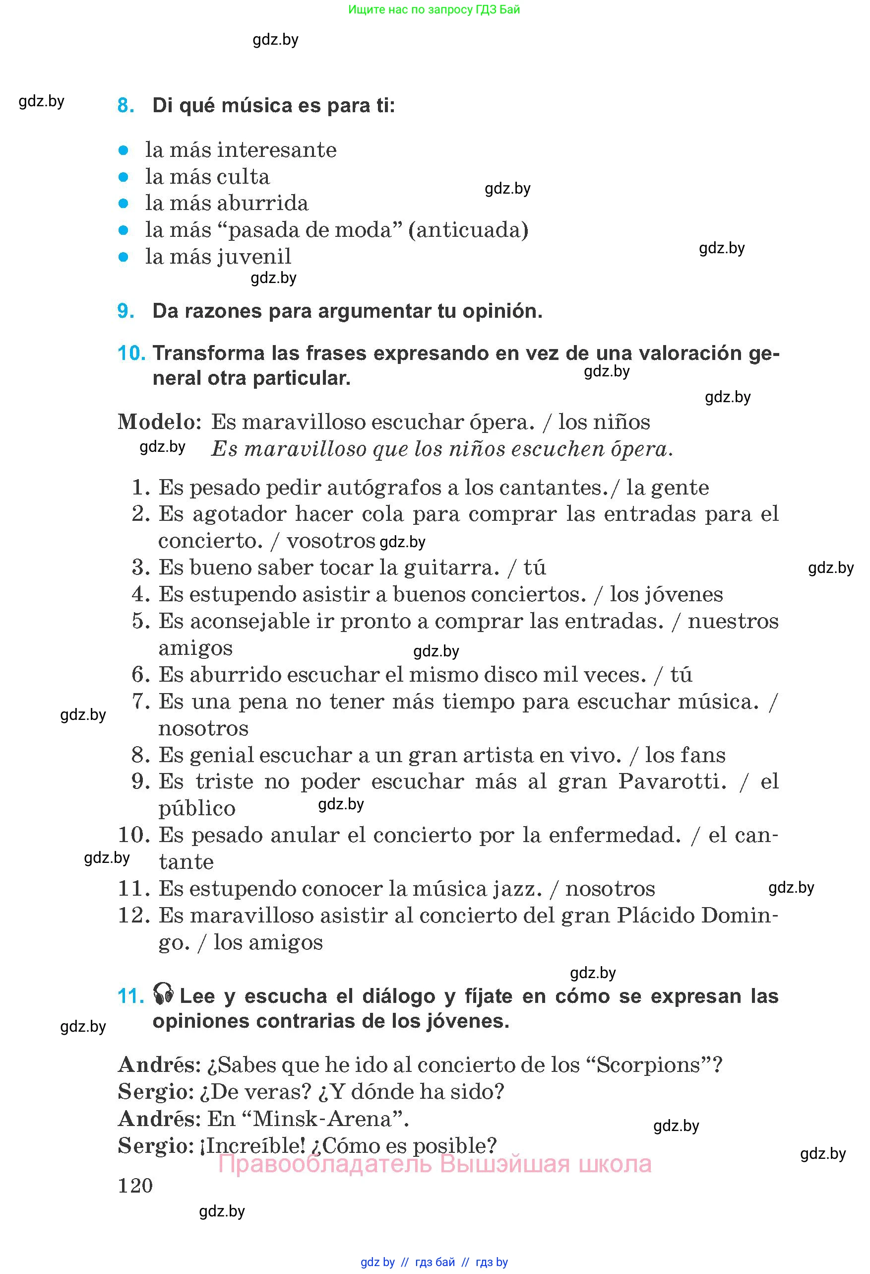 Испанский язык, 8 класс Учебник, автор: Гриневич Елена Карловна, издательство Вышэйшая школа, Минск, 2011, оранжевого цвета, страница 120