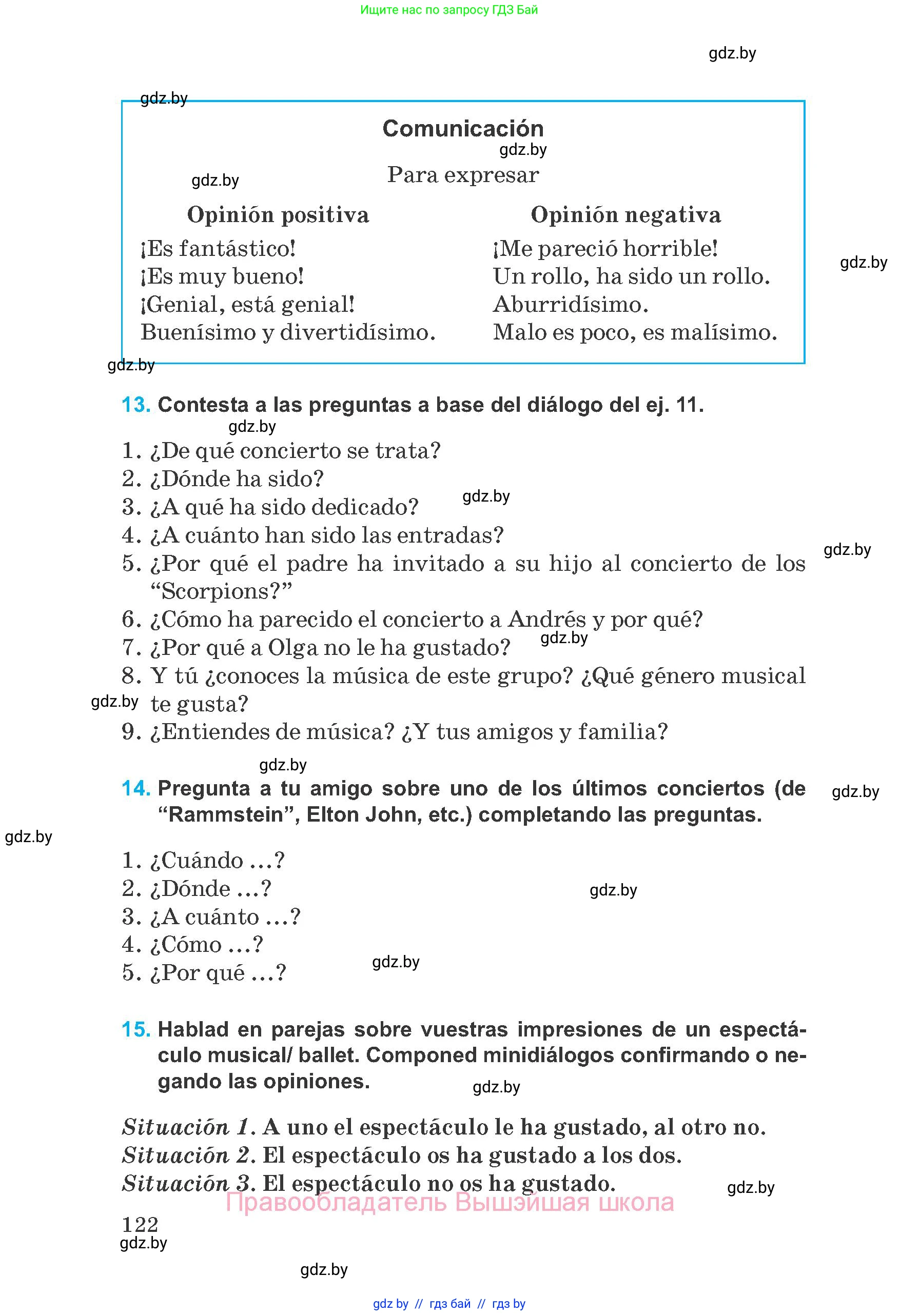 Испанский язык, 8 класс Учебник, автор: Гриневич Елена Карловна, издательство Вышэйшая школа, Минск, 2011, оранжевого цвета, страница 122