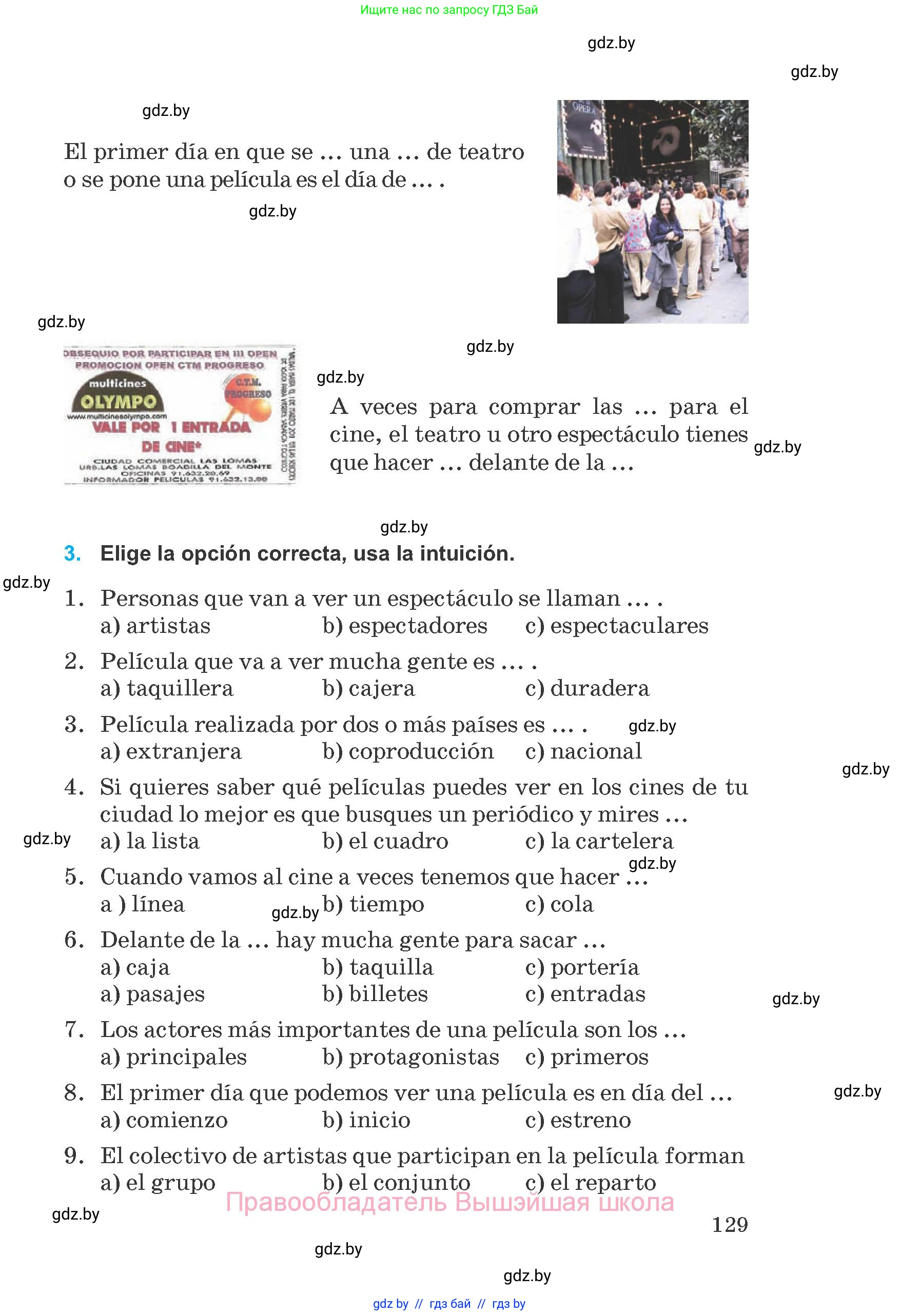 Испанский язык, 8 класс Учебник, автор: Гриневич Елена Карловна, издательство Вышэйшая школа, Минск, 2011, оранжевого цвета, страница 129