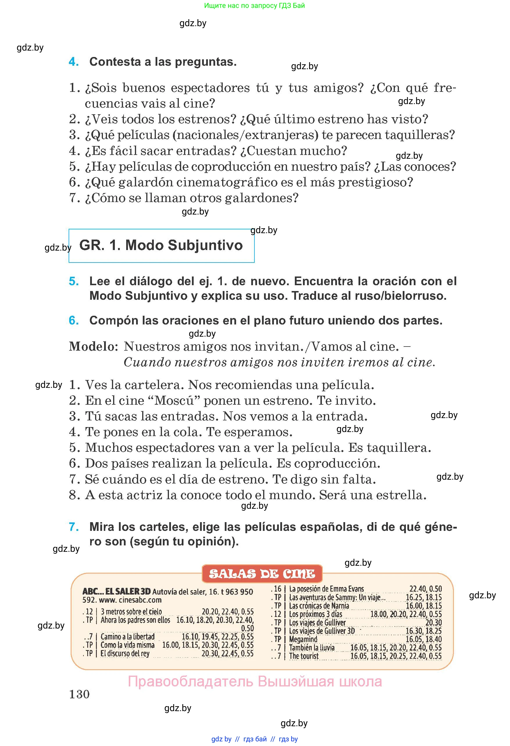 Испанский язык, 8 класс Учебник, автор: Гриневич Елена Карловна, издательство Вышэйшая школа, Минск, 2011, оранжевого цвета, страница 130