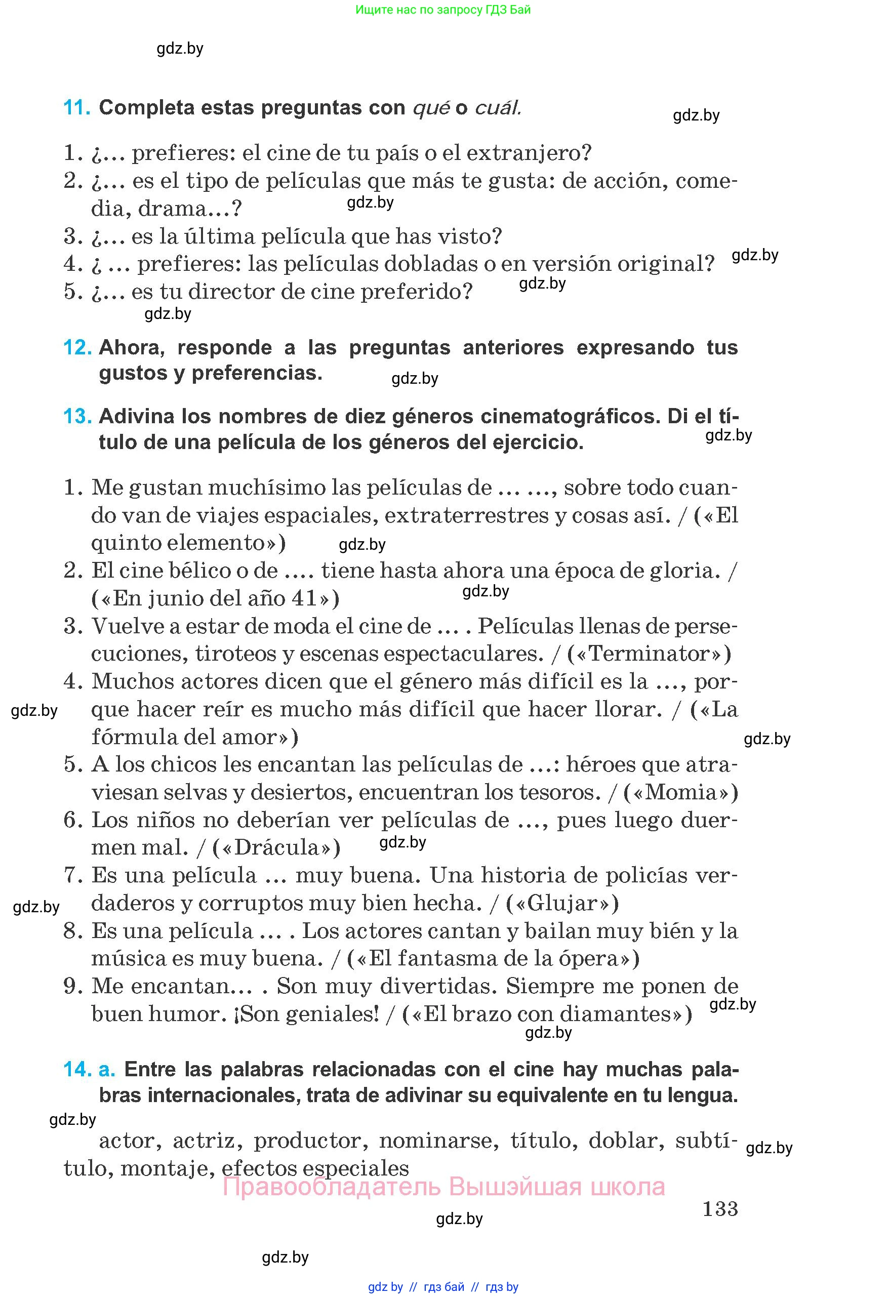 Испанский язык, 8 класс Учебник, автор: Гриневич Елена Карловна, издательство Вышэйшая школа, Минск, 2011, оранжевого цвета, страница 133