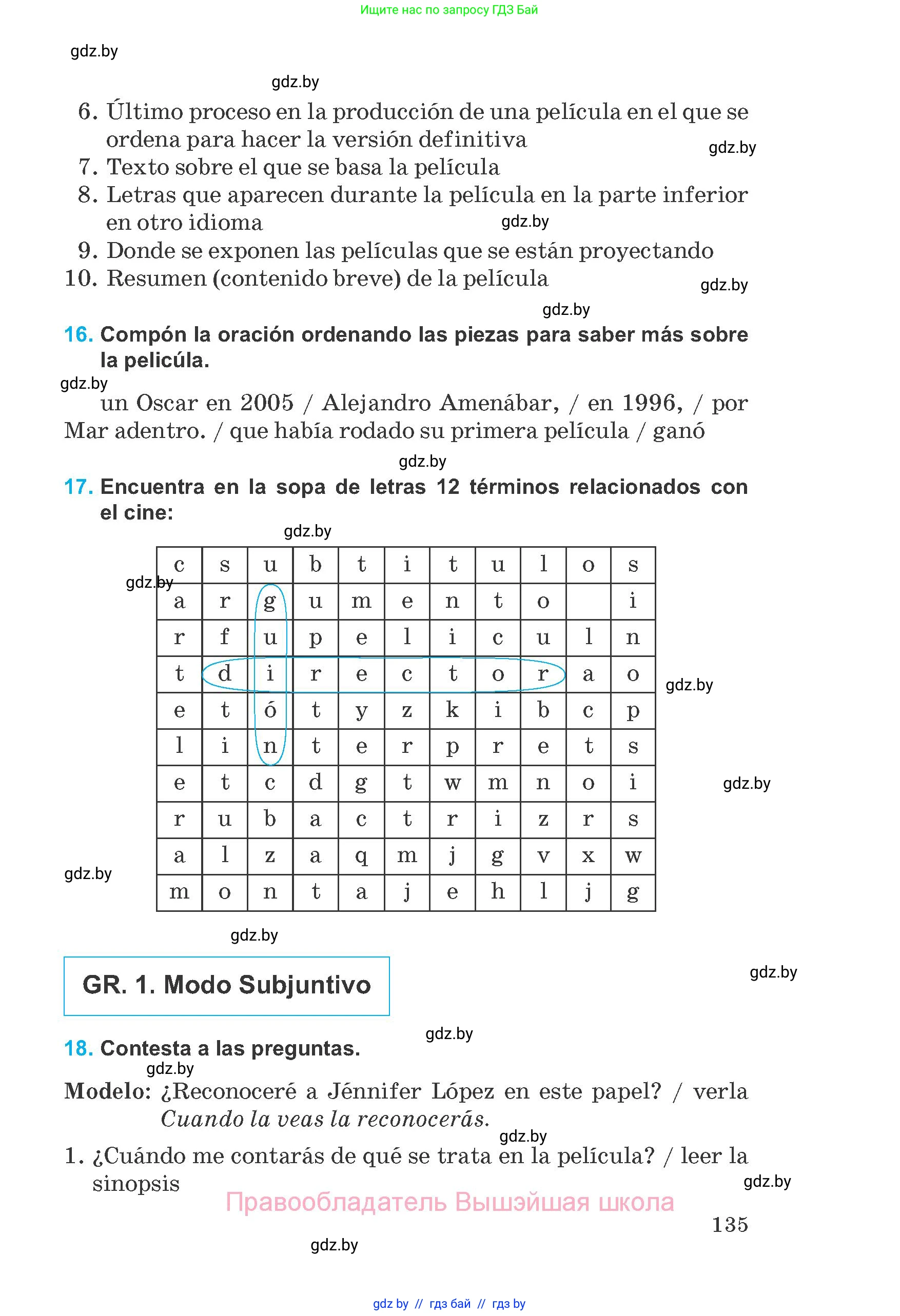 Испанский язык, 8 класс Учебник, автор: Гриневич Елена Карловна, издательство Вышэйшая школа, Минск, 2011, оранжевого цвета, страница 135