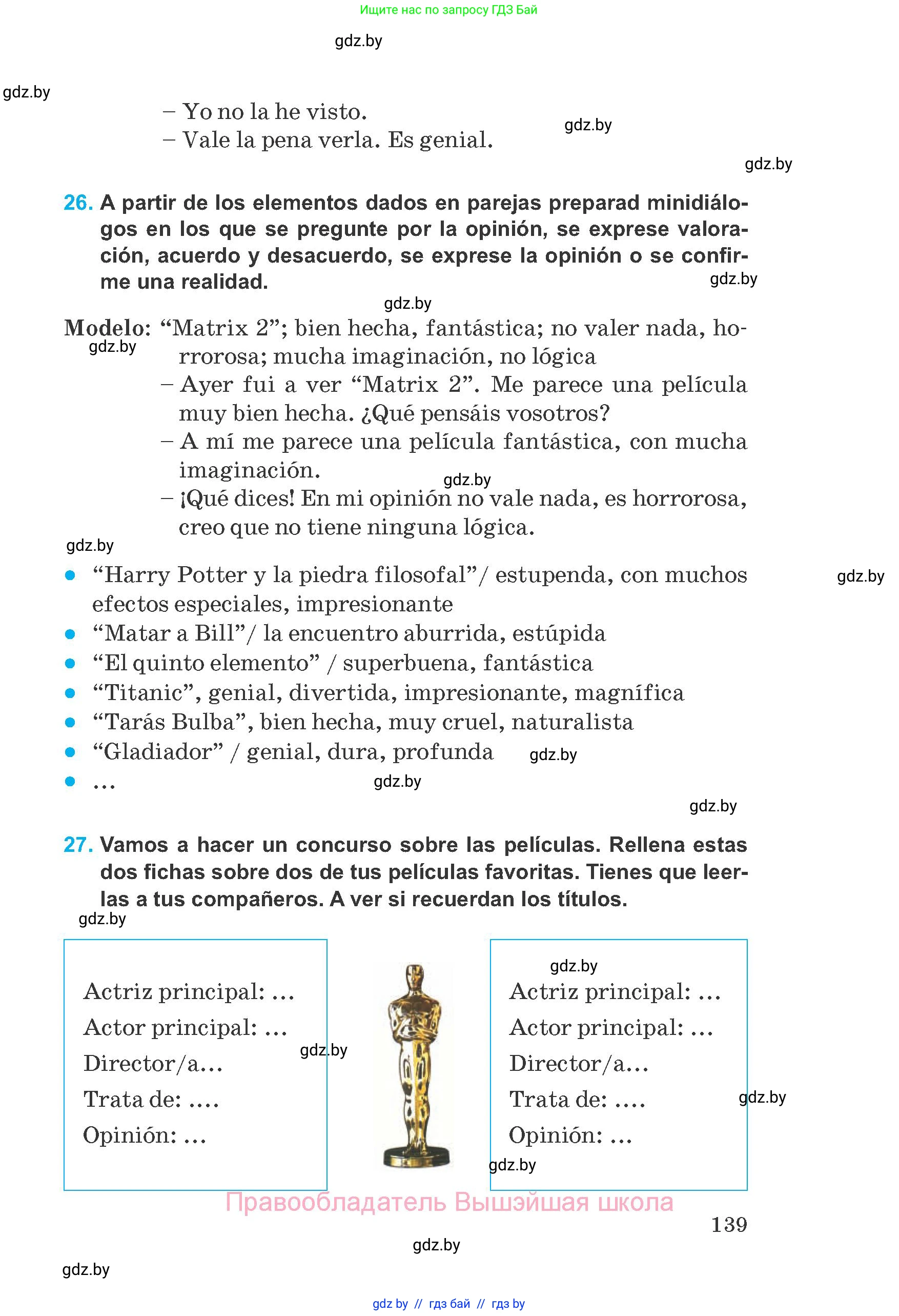 Испанский язык, 8 класс Учебник, автор: Гриневич Елена Карловна, издательство Вышэйшая школа, Минск, 2011, оранжевого цвета, страница 139