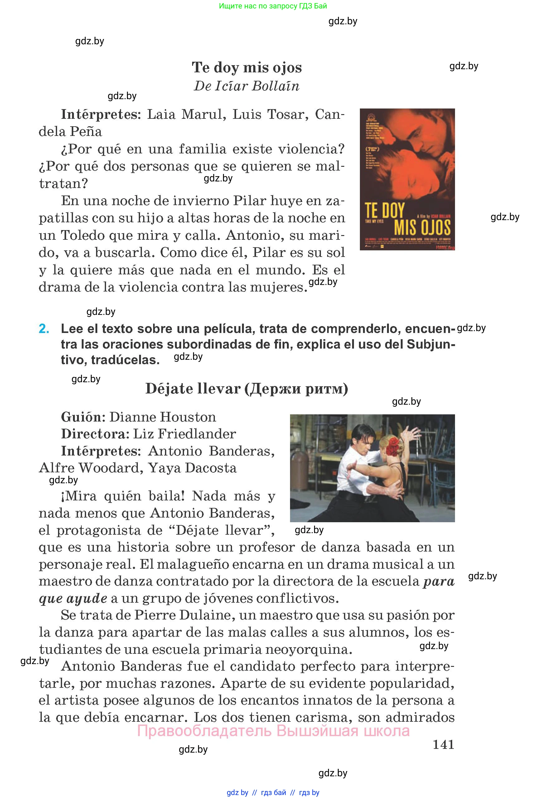 Испанский язык, 8 класс Учебник, автор: Гриневич Елена Карловна, издательство Вышэйшая школа, Минск, 2011, оранжевого цвета, страница 141