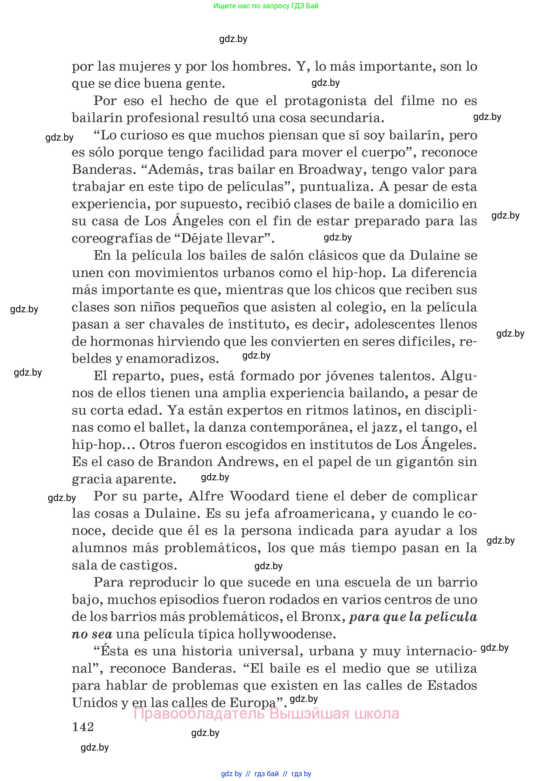Испанский язык, 8 класс Учебник, автор: Гриневич Елена Карловна, издательство Вышэйшая школа, Минск, 2011, оранжевого цвета, страница 142