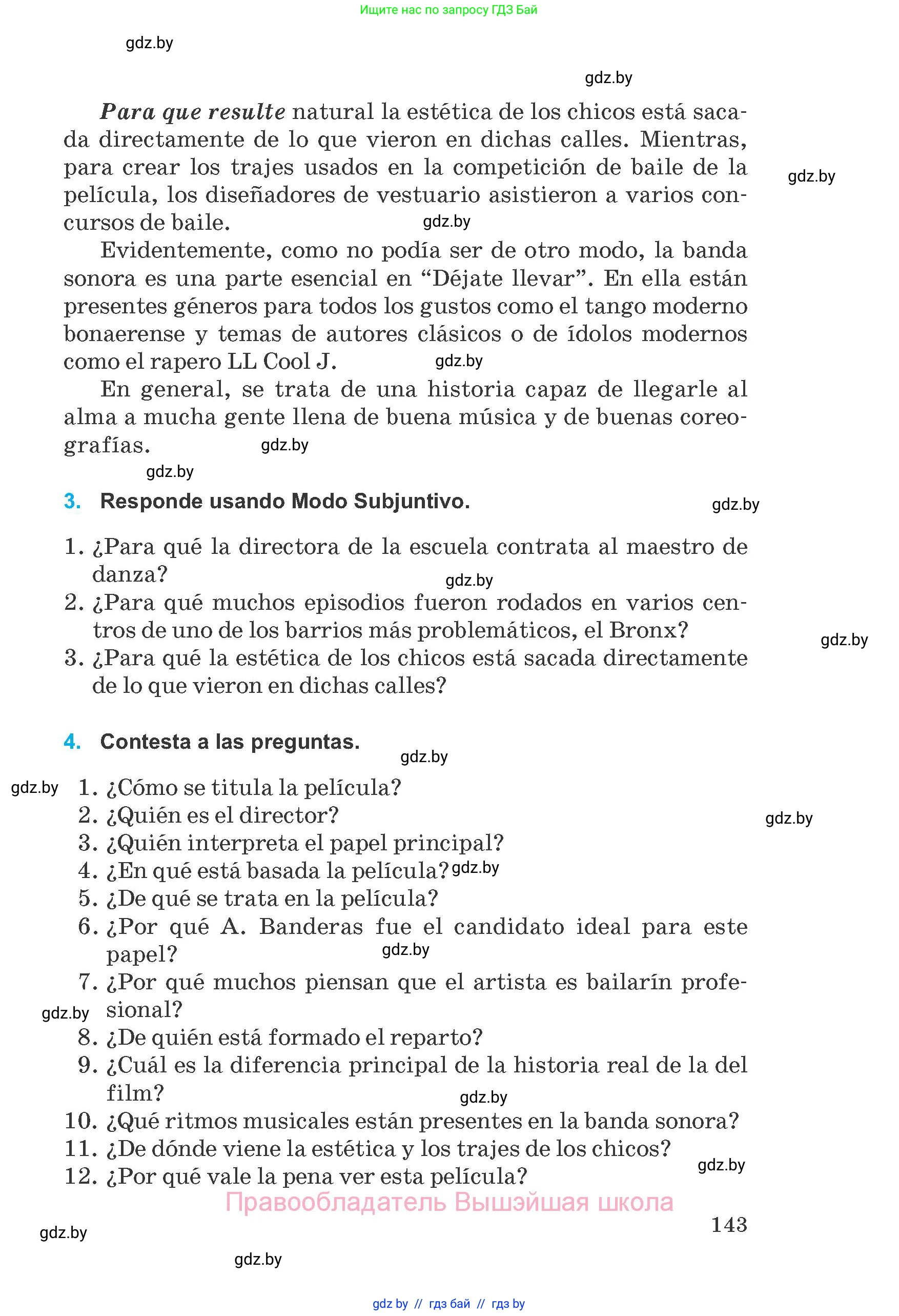 Испанский язык, 8 класс Учебник, автор: Гриневич Елена Карловна, издательство Вышэйшая школа, Минск, 2011, оранжевого цвета, страница 143