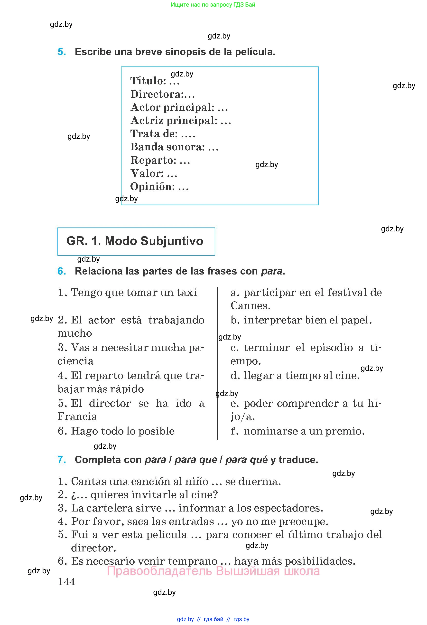 Испанский язык, 8 класс Учебник, автор: Гриневич Елена Карловна, издательство Вышэйшая школа, Минск, 2011, оранжевого цвета, страница 144