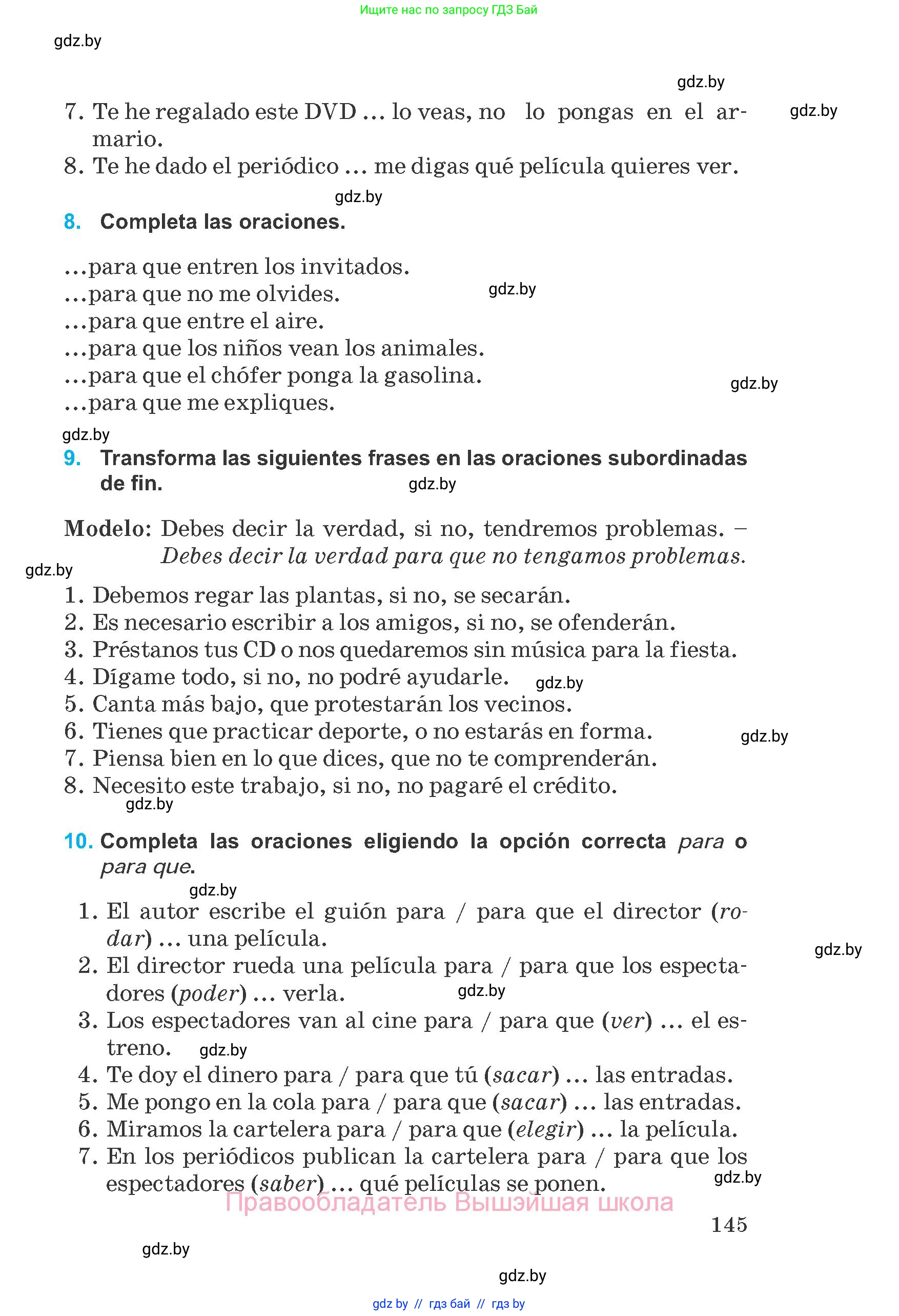Испанский язык, 8 класс Учебник, автор: Гриневич Елена Карловна, издательство Вышэйшая школа, Минск, 2011, оранжевого цвета, страница 145