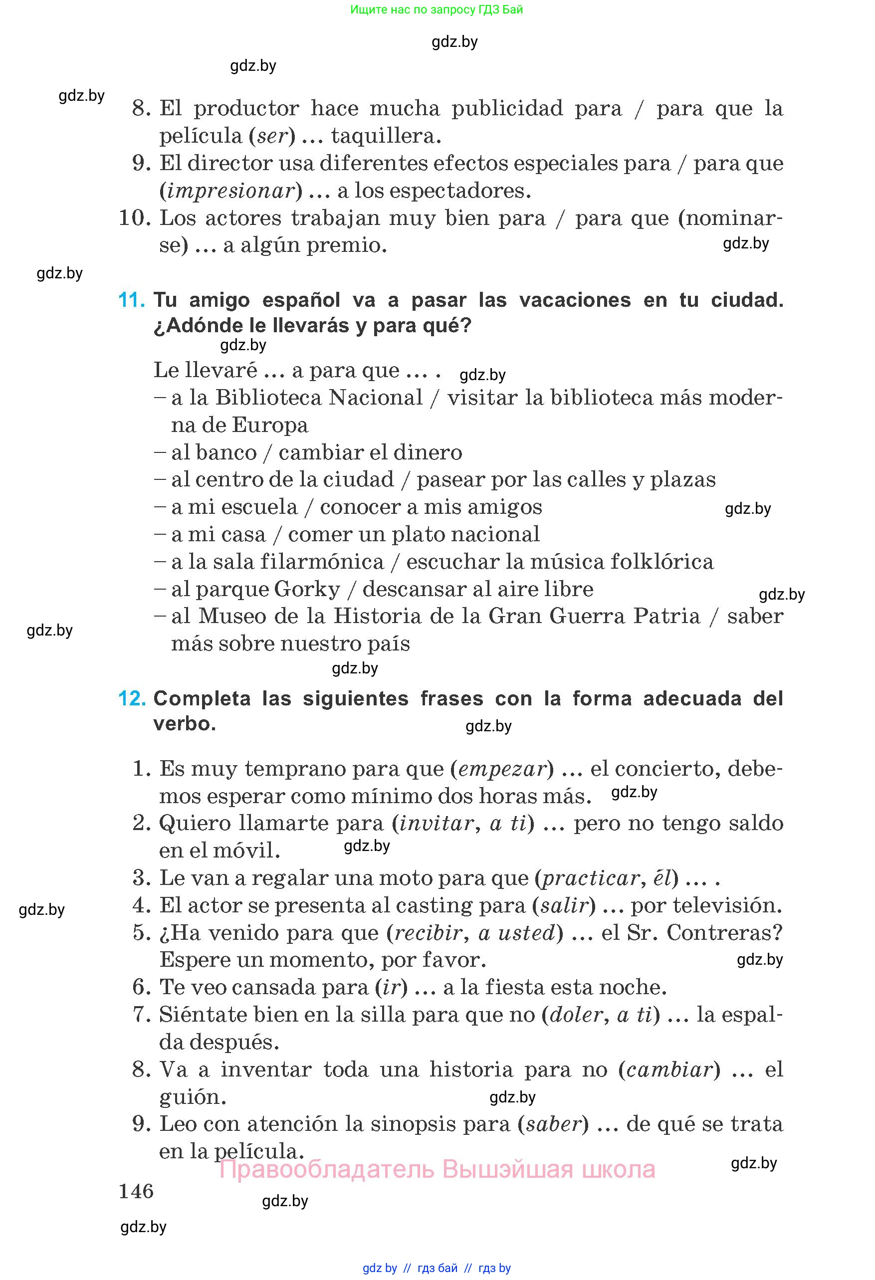 Испанский язык, 8 класс Учебник, автор: Гриневич Елена Карловна, издательство Вышэйшая школа, Минск, 2011, оранжевого цвета, страница 146