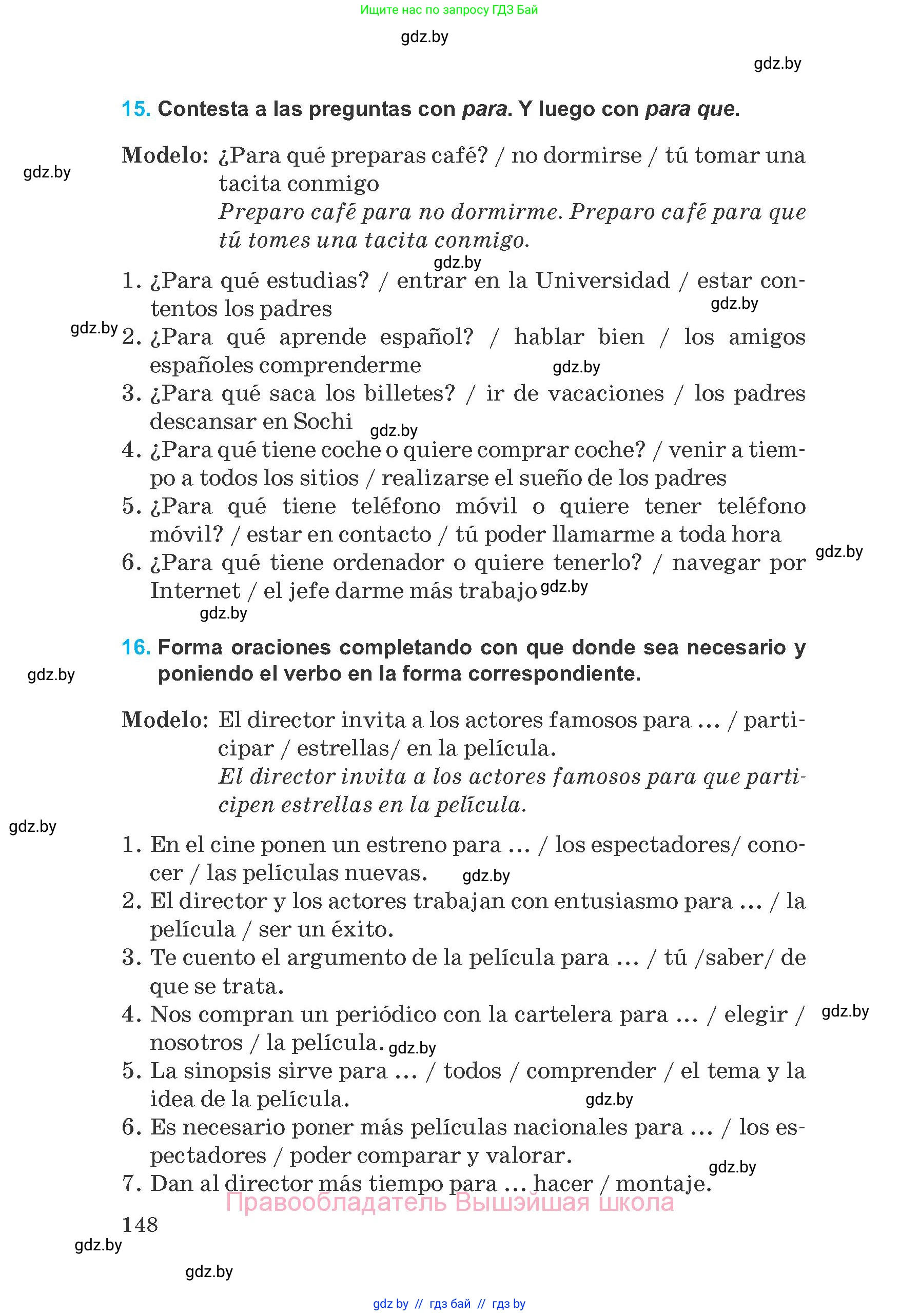Испанский язык, 8 класс Учебник, автор: Гриневич Елена Карловна, издательство Вышэйшая школа, Минск, 2011, оранжевого цвета, страница 148