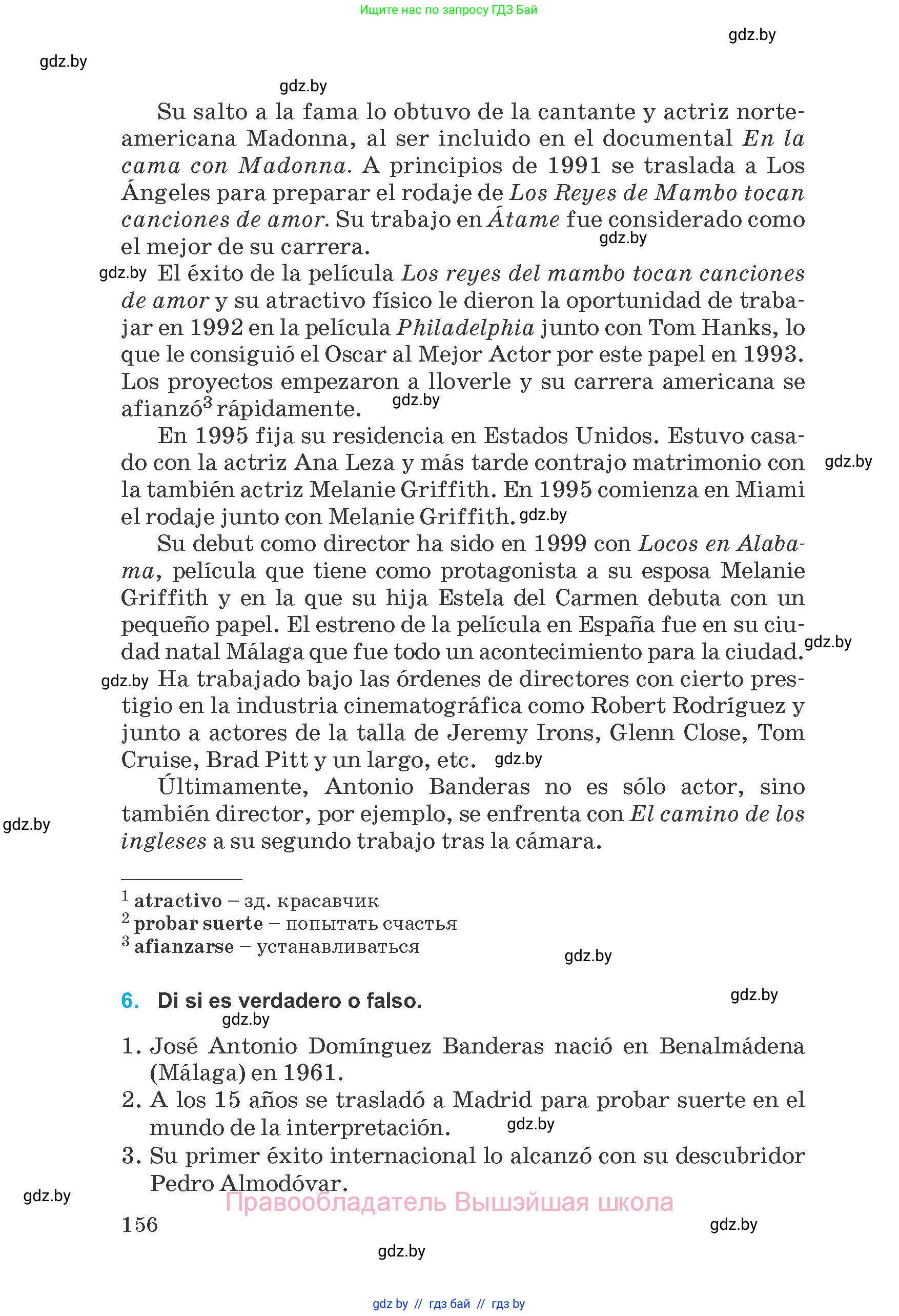 Испанский язык, 8 класс Учебник, автор: Гриневич Елена Карловна, издательство Вышэйшая школа, Минск, 2011, оранжевого цвета, страница 156