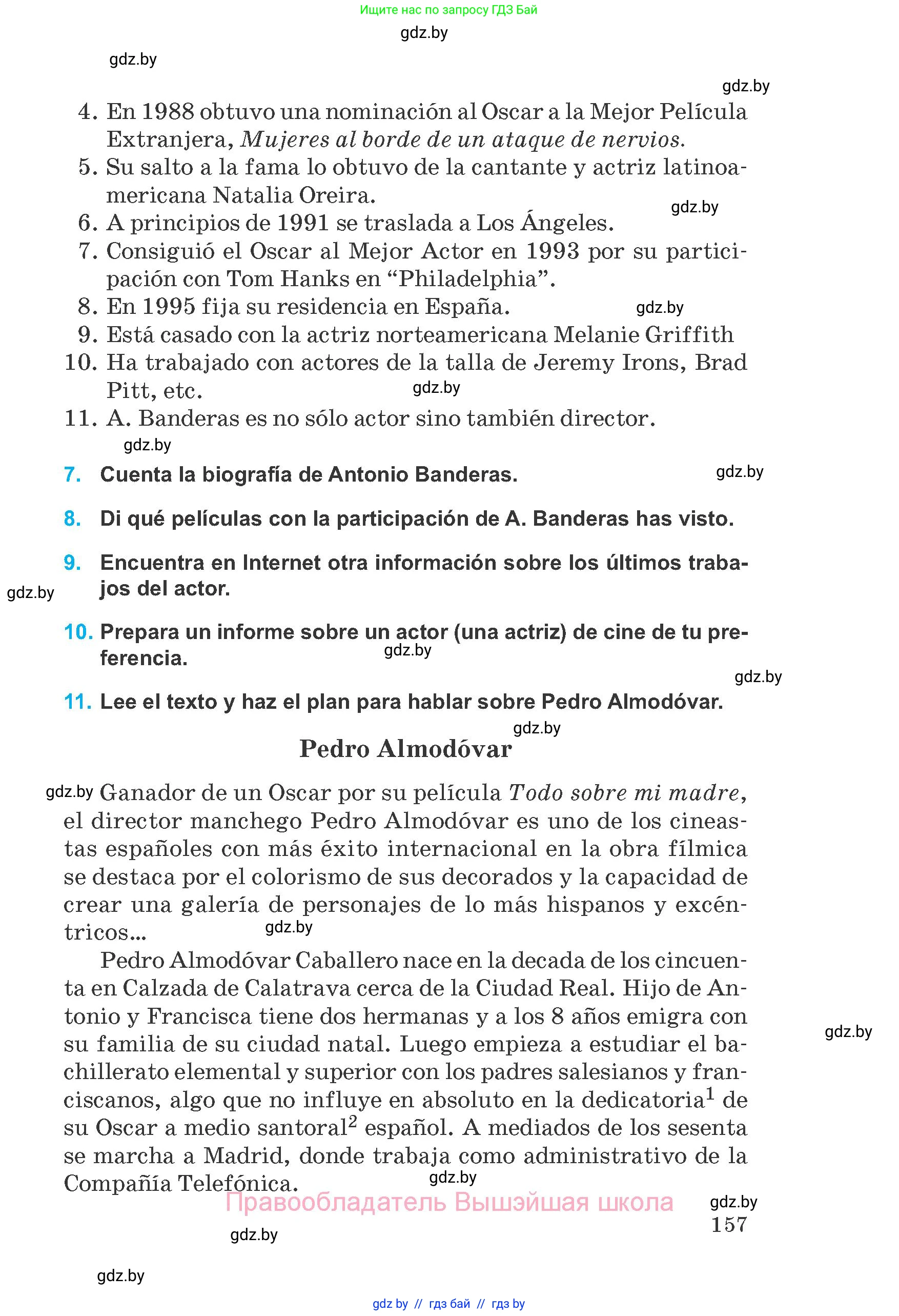 Испанский язык, 8 класс Учебник, автор: Гриневич Елена Карловна, издательство Вышэйшая школа, Минск, 2011, оранжевого цвета, страница 157