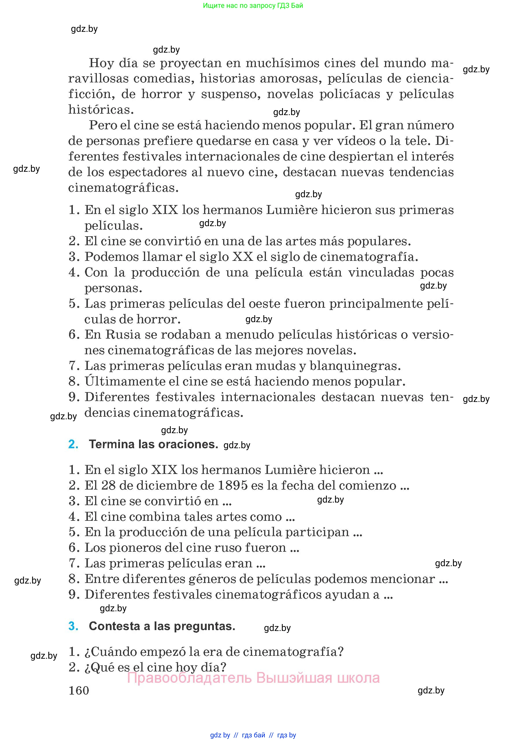 Испанский язык, 8 класс Учебник, автор: Гриневич Елена Карловна, издательство Вышэйшая школа, Минск, 2011, оранжевого цвета, страница 160