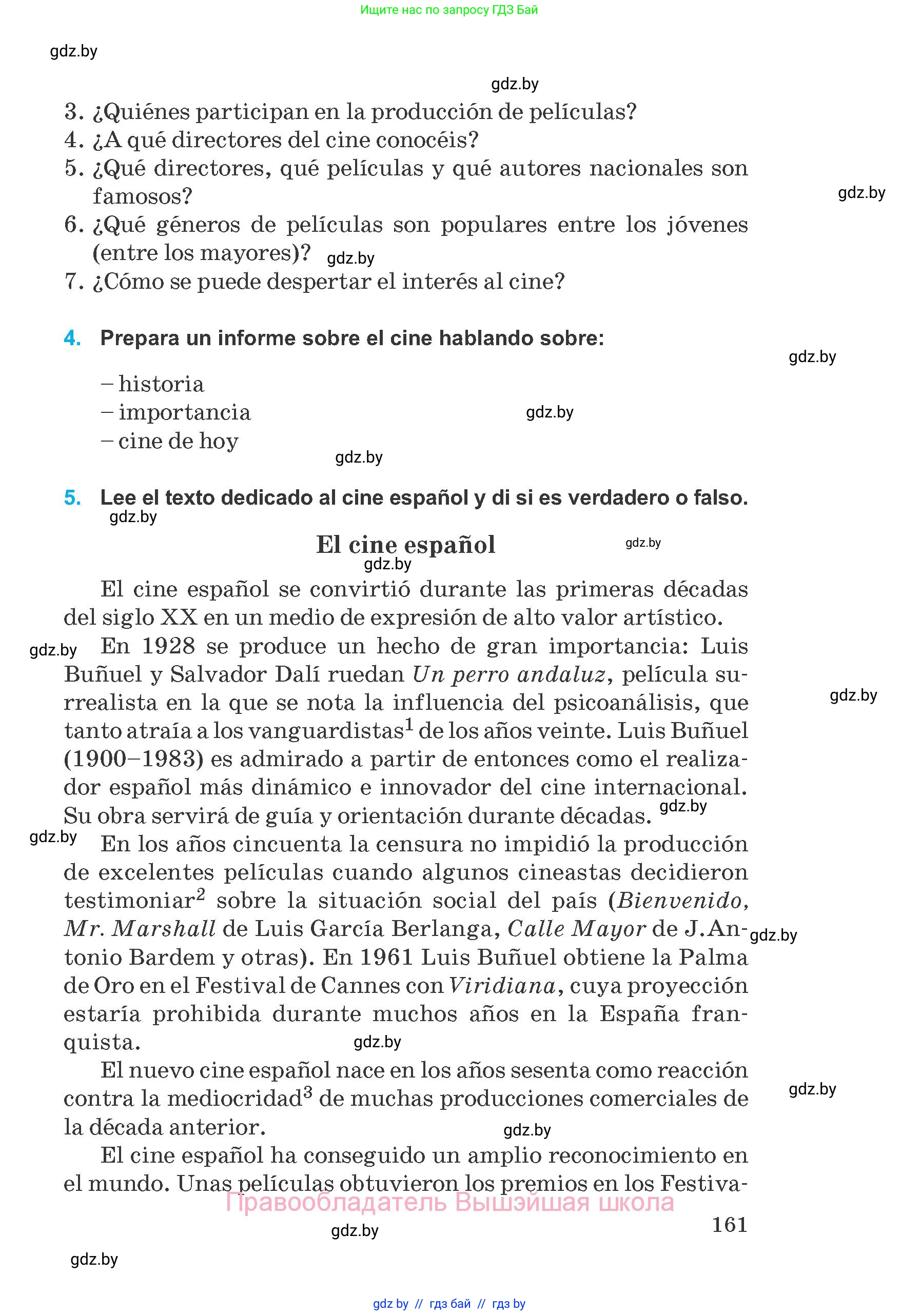 Испанский язык, 8 класс Учебник, автор: Гриневич Елена Карловна, издательство Вышэйшая школа, Минск, 2011, оранжевого цвета, страница 161