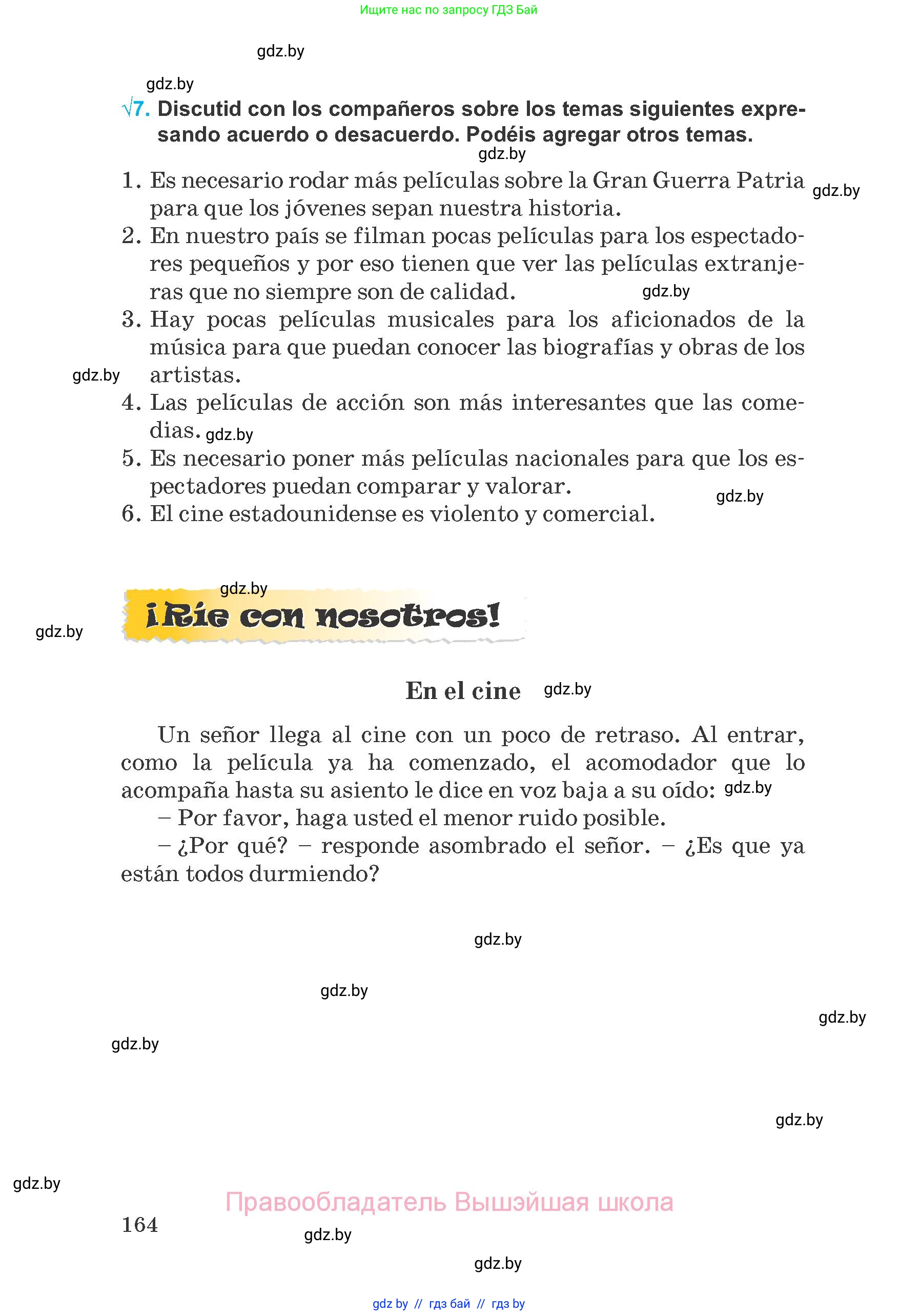 Испанский язык, 8 класс Учебник, автор: Гриневич Елена Карловна, издательство Вышэйшая школа, Минск, 2011, оранжевого цвета, страница 164