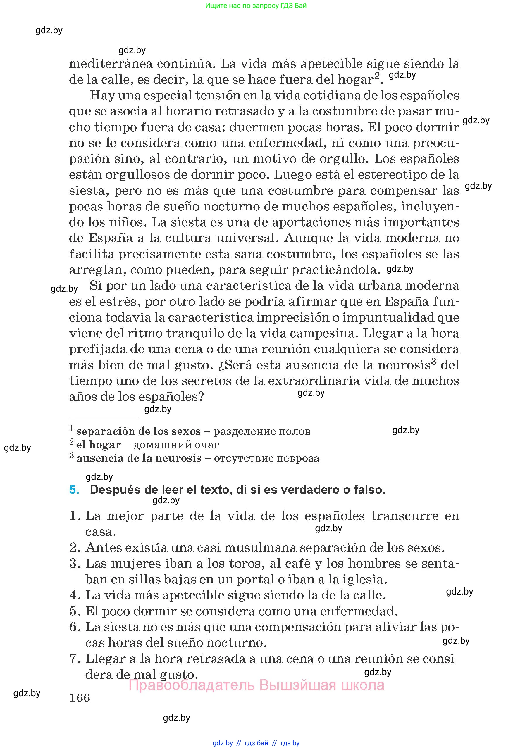 Испанский язык, 8 класс Учебник, автор: Гриневич Елена Карловна, издательство Вышэйшая школа, Минск, 2011, оранжевого цвета, страница 166