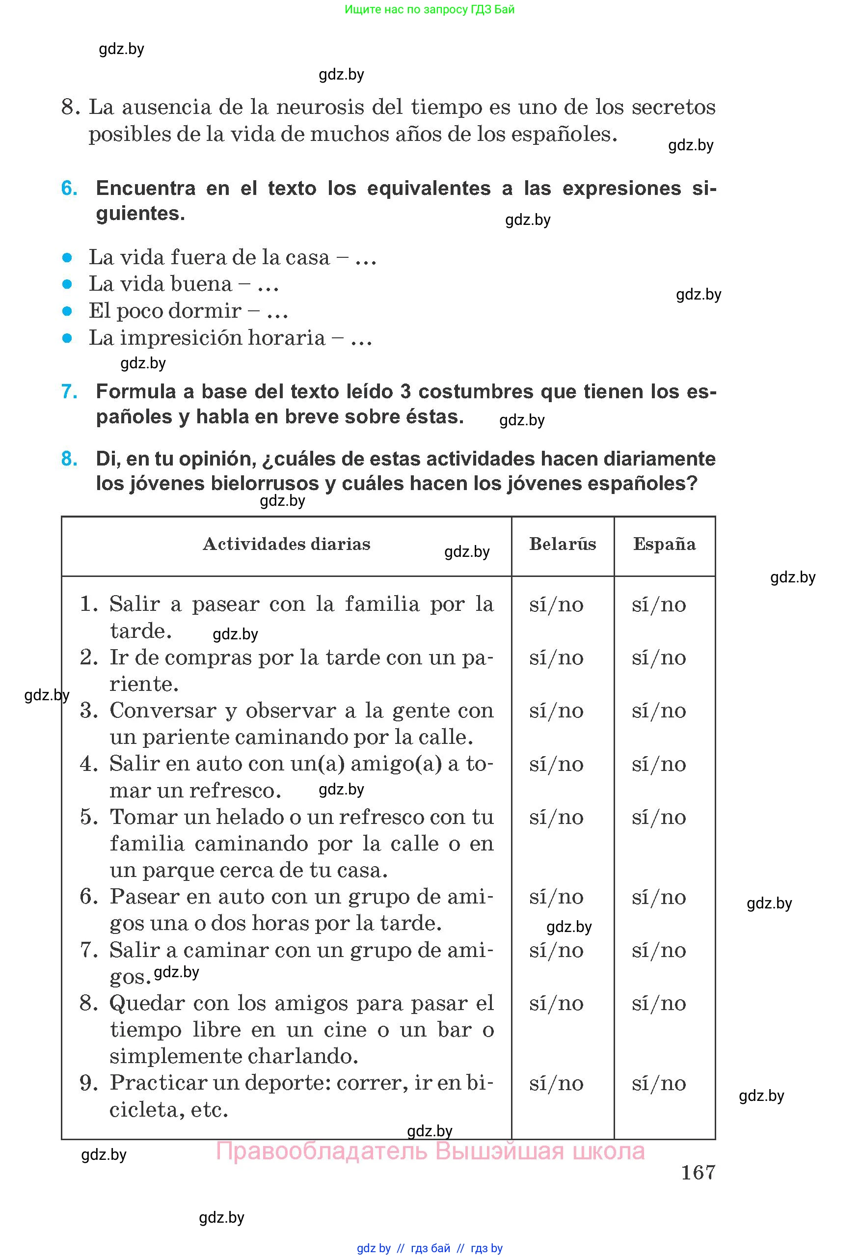 Испанский язык, 8 класс Учебник, автор: Гриневич Елена Карловна, издательство Вышэйшая школа, Минск, 2011, оранжевого цвета, страница 167