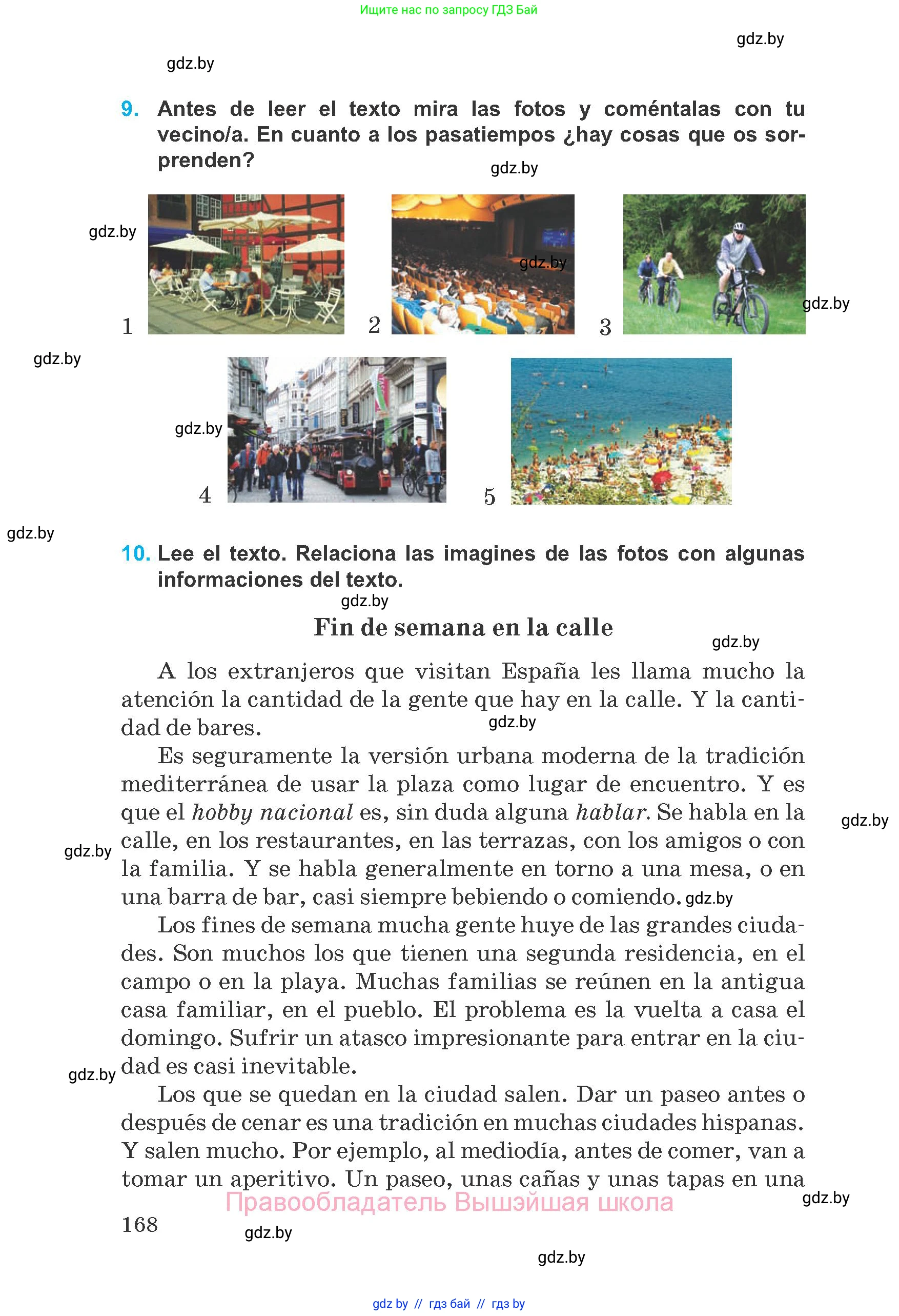 Испанский язык, 8 класс Учебник, автор: Гриневич Елена Карловна, издательство Вышэйшая школа, Минск, 2011, оранжевого цвета, страница 168