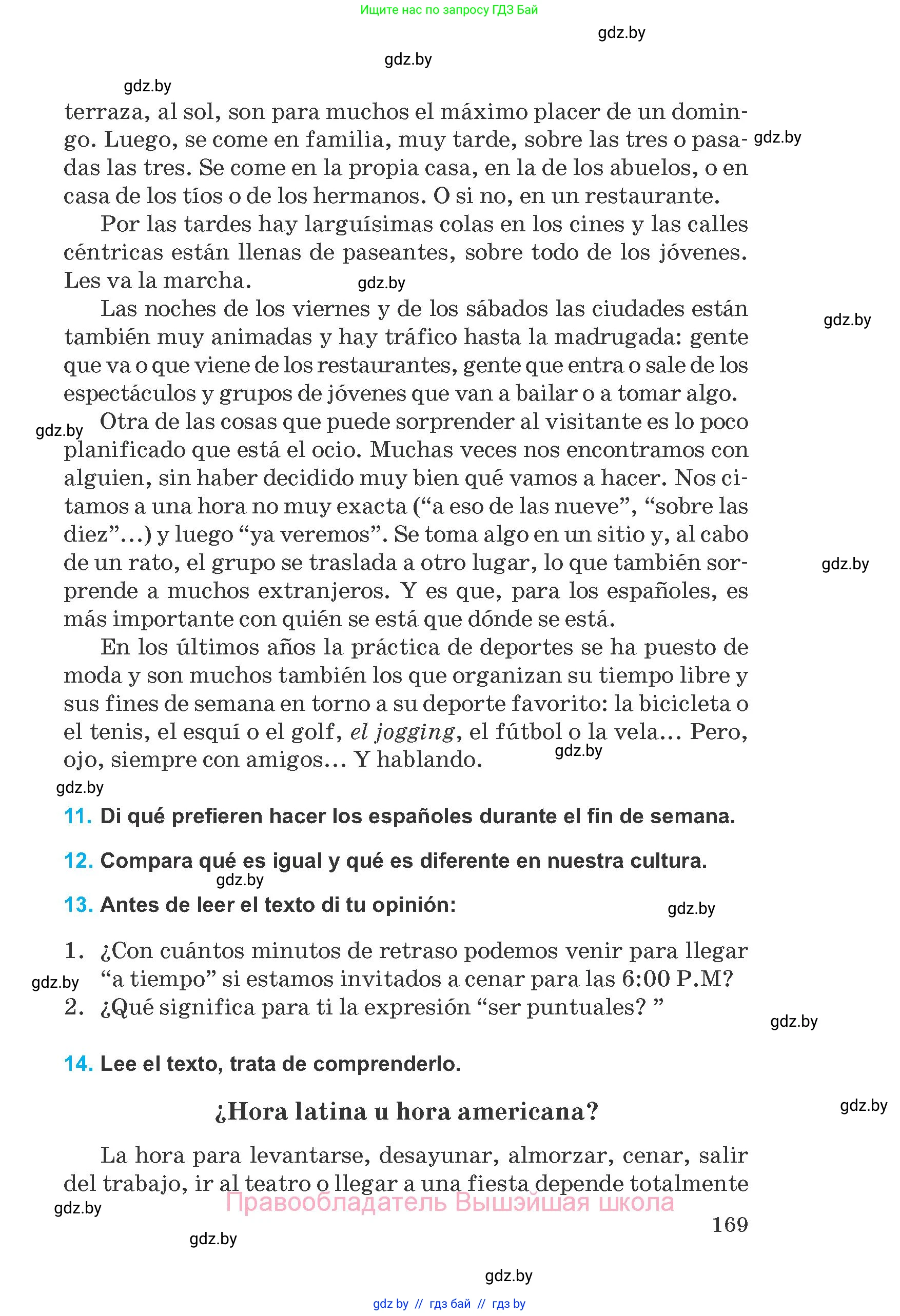 Испанский язык, 8 класс Учебник, автор: Гриневич Елена Карловна, издательство Вышэйшая школа, Минск, 2011, оранжевого цвета, страница 169