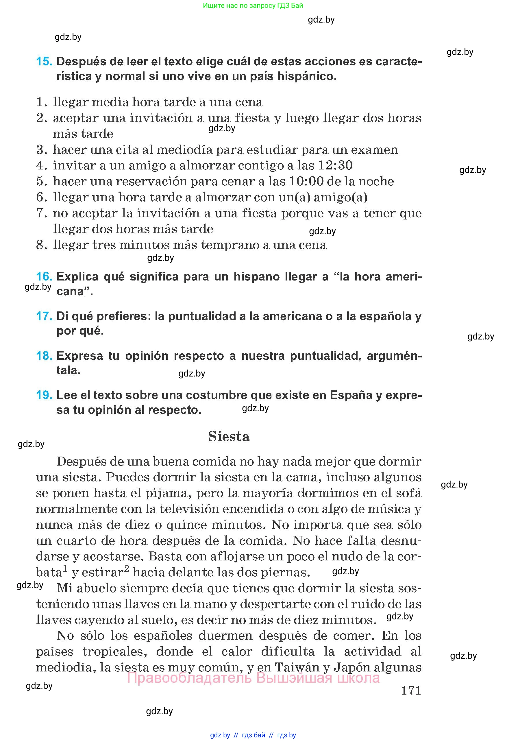 Испанский язык, 8 класс Учебник, автор: Гриневич Елена Карловна, издательство Вышэйшая школа, Минск, 2011, оранжевого цвета, страница 171
