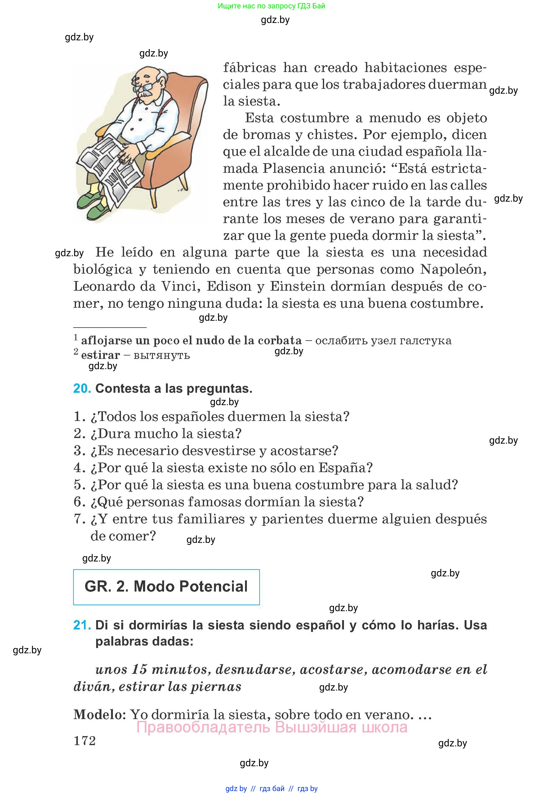Испанский язык, 8 класс Учебник, автор: Гриневич Елена Карловна, издательство Вышэйшая школа, Минск, 2011, оранжевого цвета, страница 172