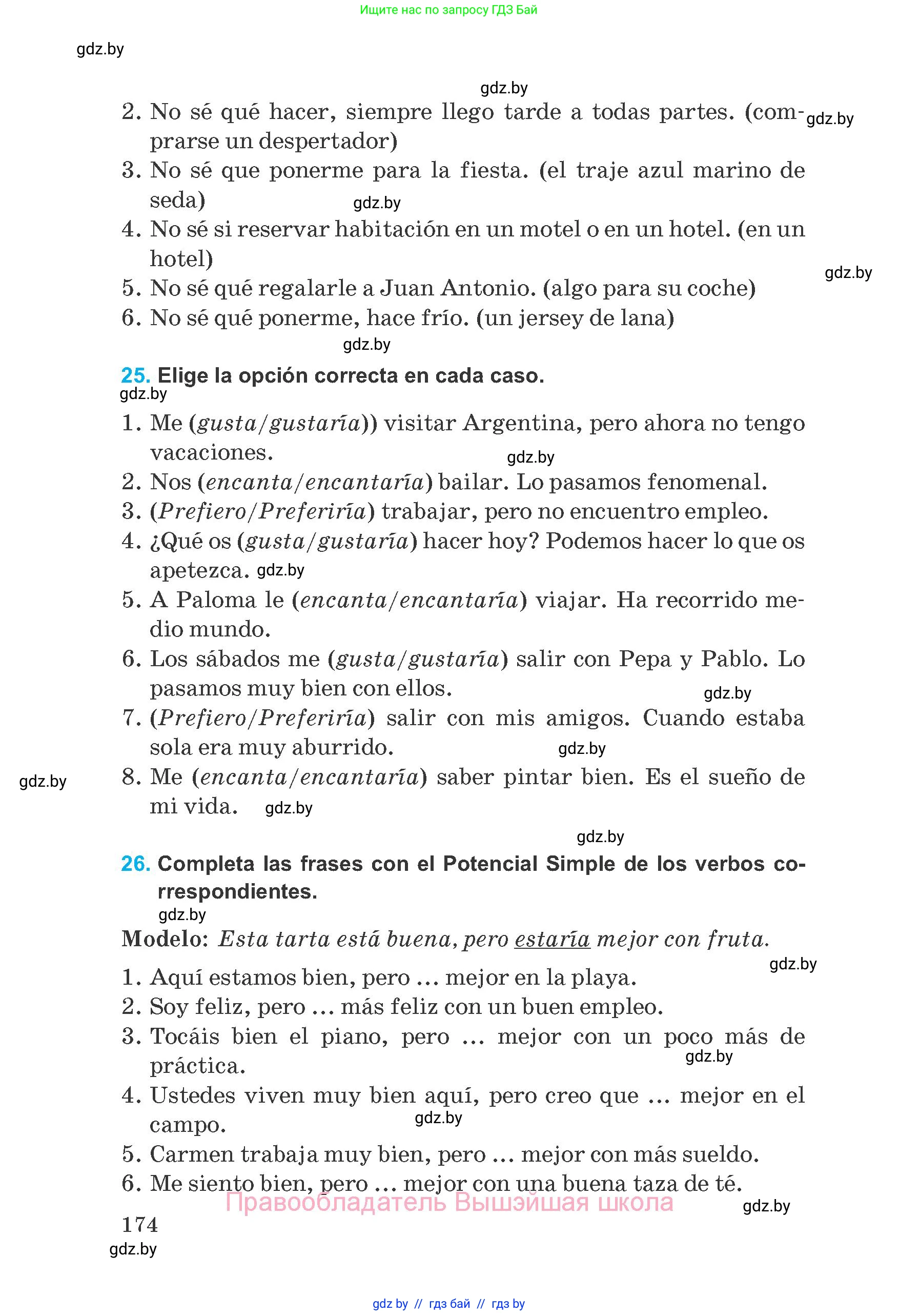 Испанский язык, 8 класс Учебник, автор: Гриневич Елена Карловна, издательство Вышэйшая школа, Минск, 2011, оранжевого цвета, страница 174