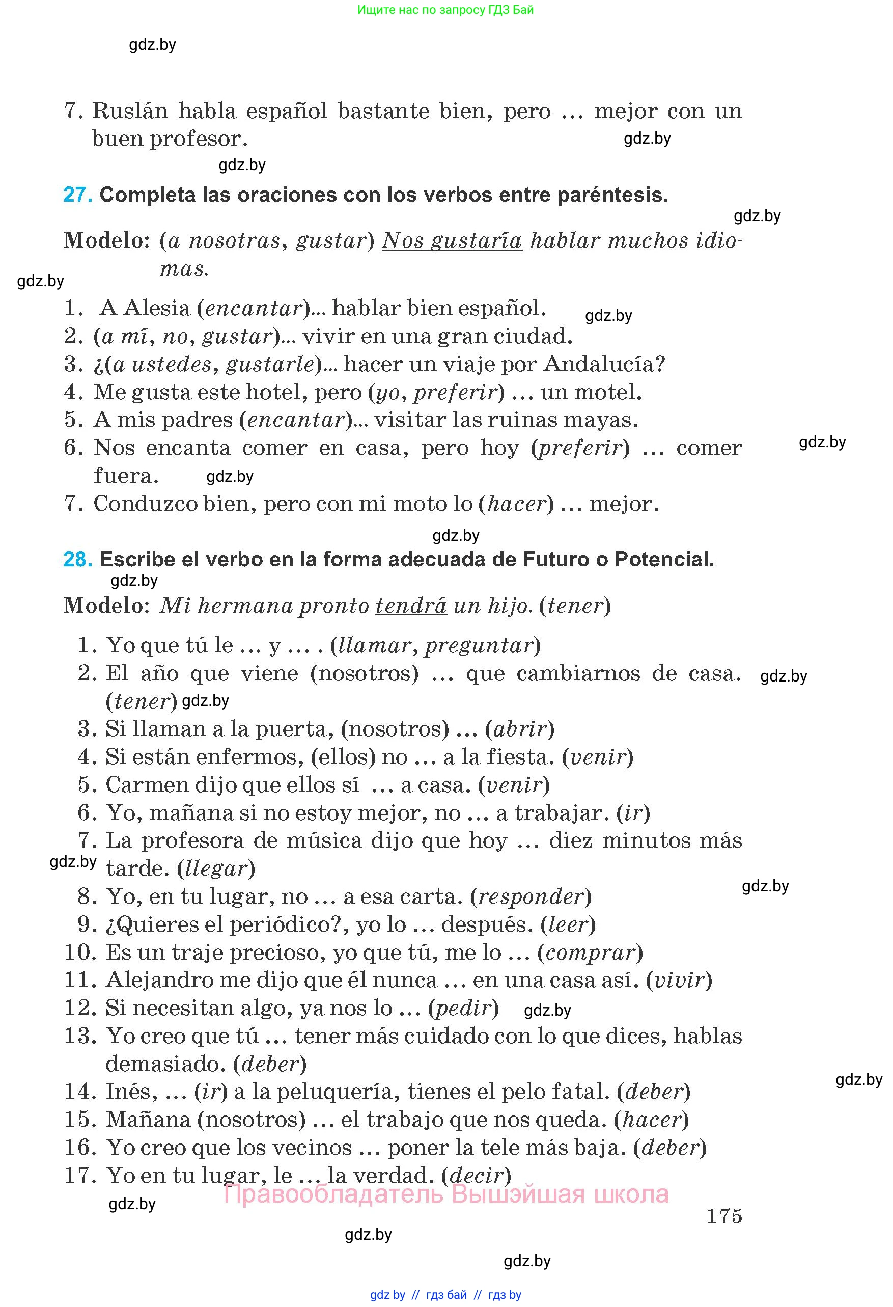 Испанский язык, 8 класс Учебник, автор: Гриневич Елена Карловна, издательство Вышэйшая школа, Минск, 2011, оранжевого цвета, страница 175