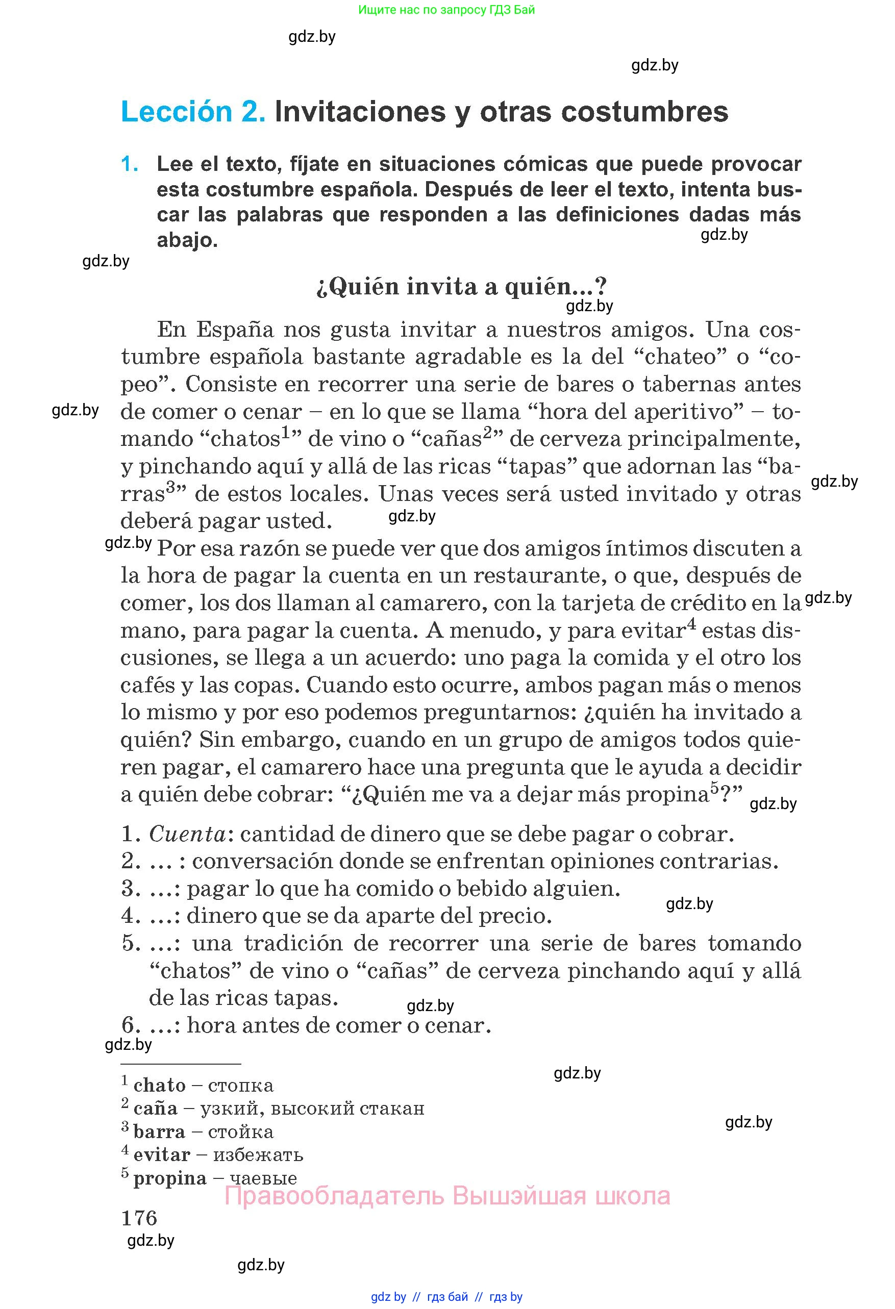 Испанский язык, 8 класс Учебник, автор: Гриневич Елена Карловна, издательство Вышэйшая школа, Минск, 2011, оранжевого цвета, страница 176