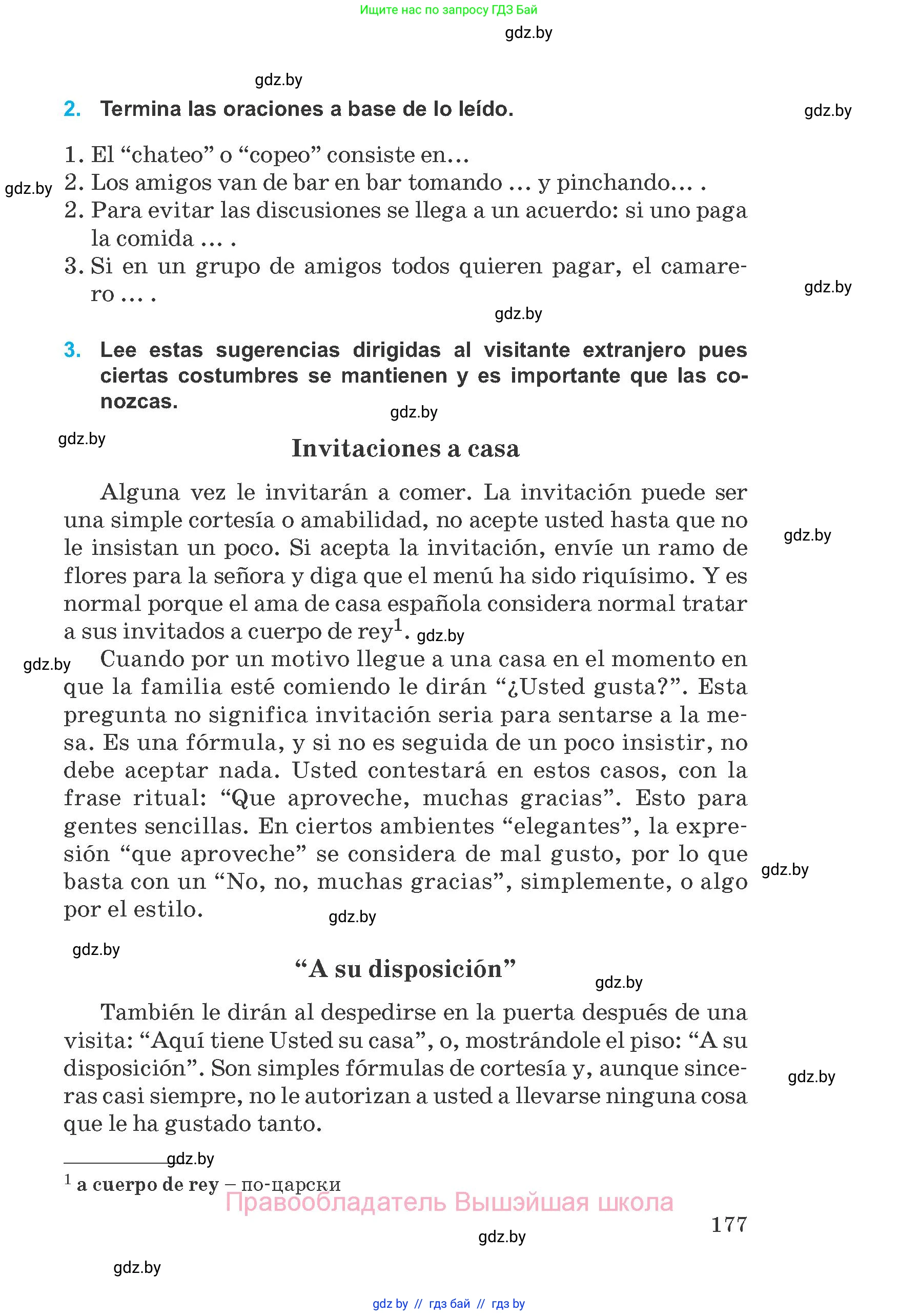 Испанский язык, 8 класс Учебник, автор: Гриневич Елена Карловна, издательство Вышэйшая школа, Минск, 2011, оранжевого цвета, страница 177
