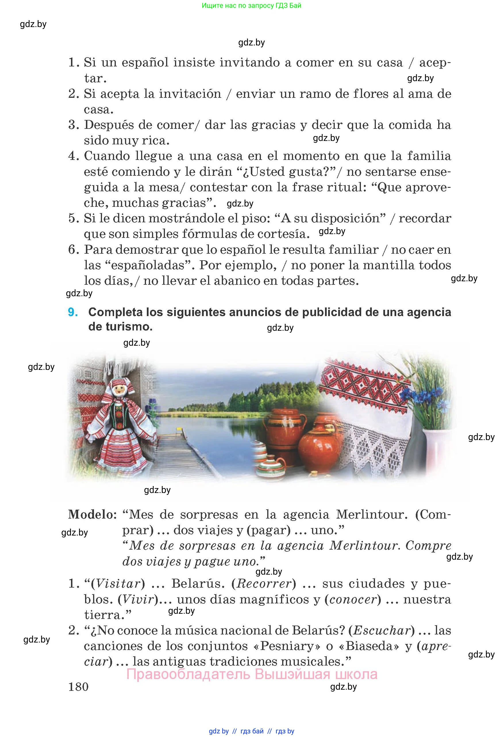 Испанский язык, 8 класс Учебник, автор: Гриневич Елена Карловна, издательство Вышэйшая школа, Минск, 2011, оранжевого цвета, страница 180
