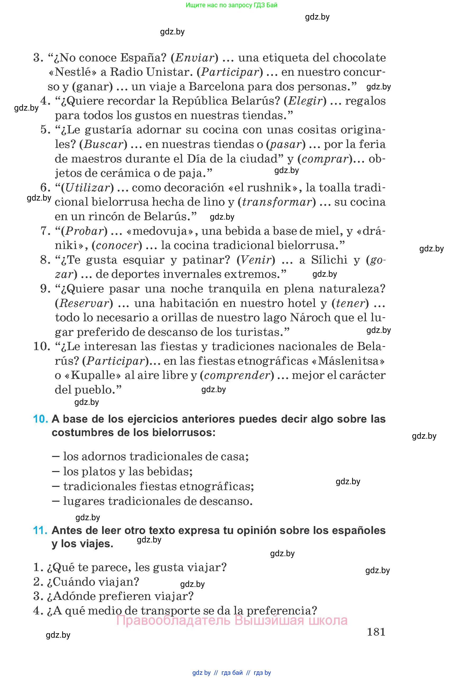 Испанский язык, 8 класс Учебник, автор: Гриневич Елена Карловна, издательство Вышэйшая школа, Минск, 2011, оранжевого цвета, страница 181