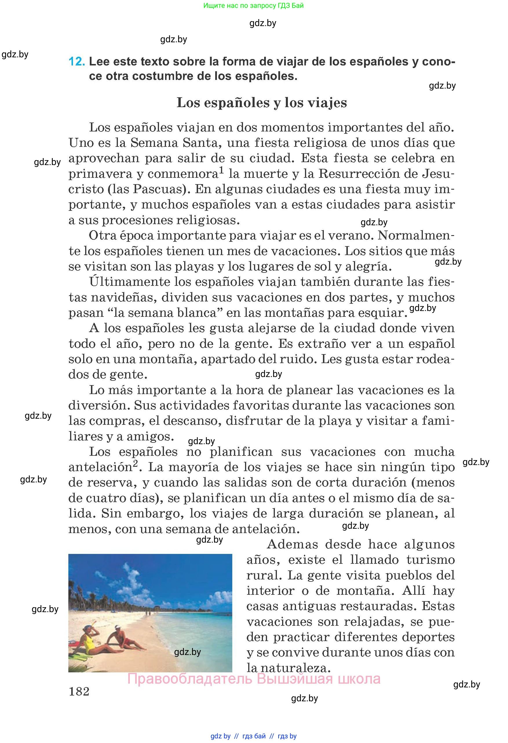 Испанский язык, 8 класс Учебник, автор: Гриневич Елена Карловна, издательство Вышэйшая школа, Минск, 2011, оранжевого цвета, страница 182