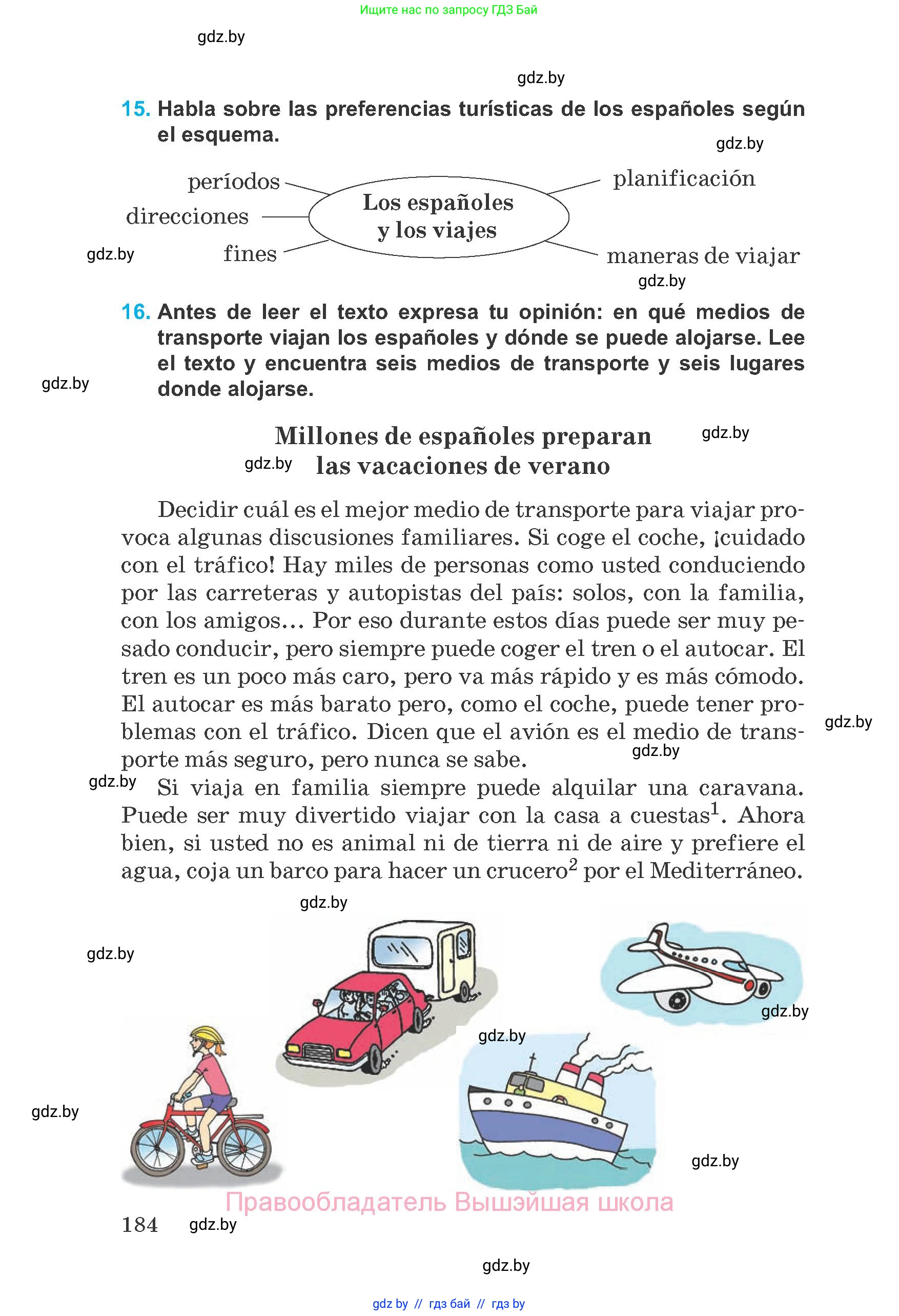Испанский язык, 8 класс Учебник, автор: Гриневич Елена Карловна, издательство Вышэйшая школа, Минск, 2011, оранжевого цвета, страница 184