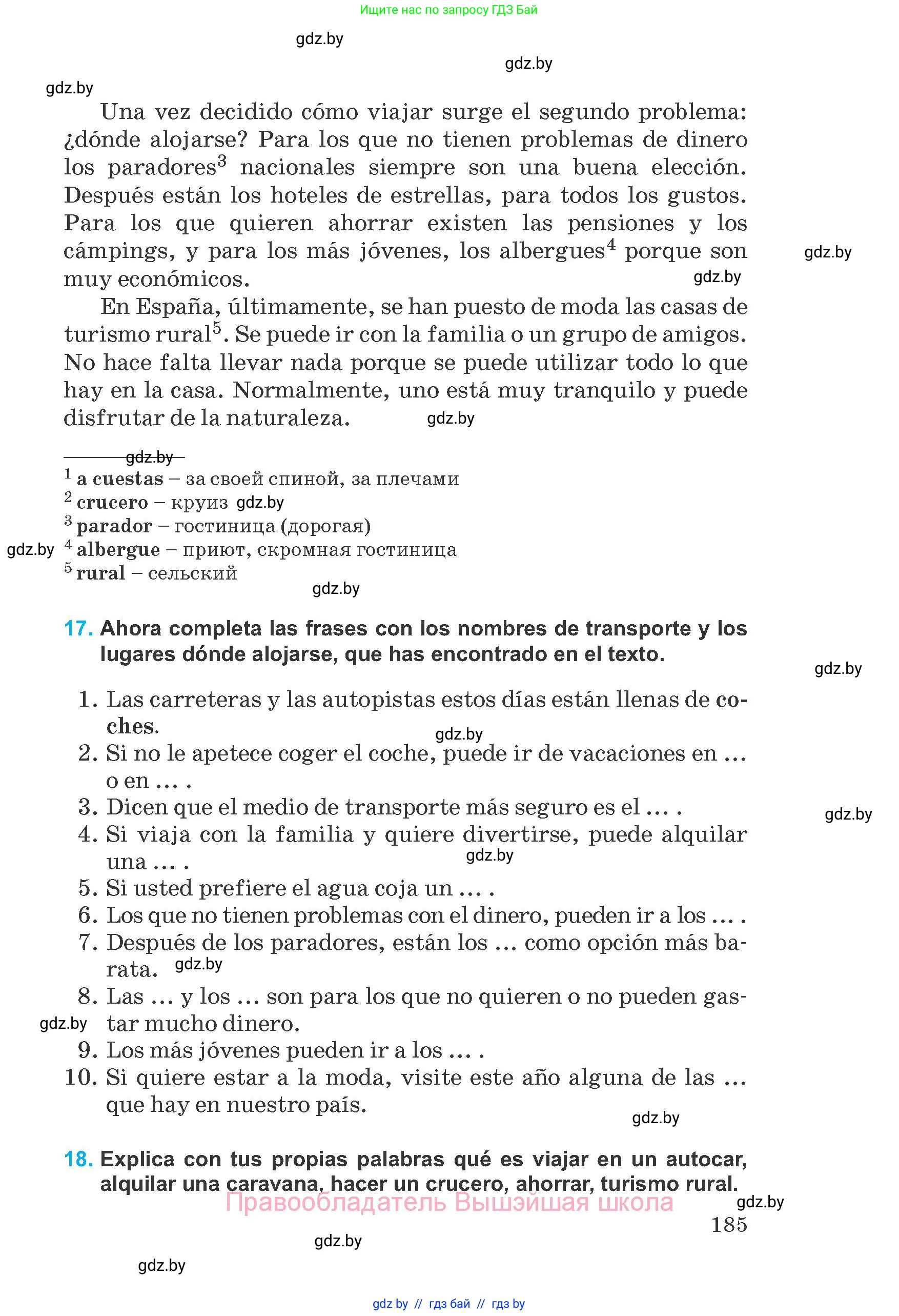 Испанский язык, 8 класс Учебник, автор: Гриневич Елена Карловна, издательство Вышэйшая школа, Минск, 2011, оранжевого цвета, страница 185