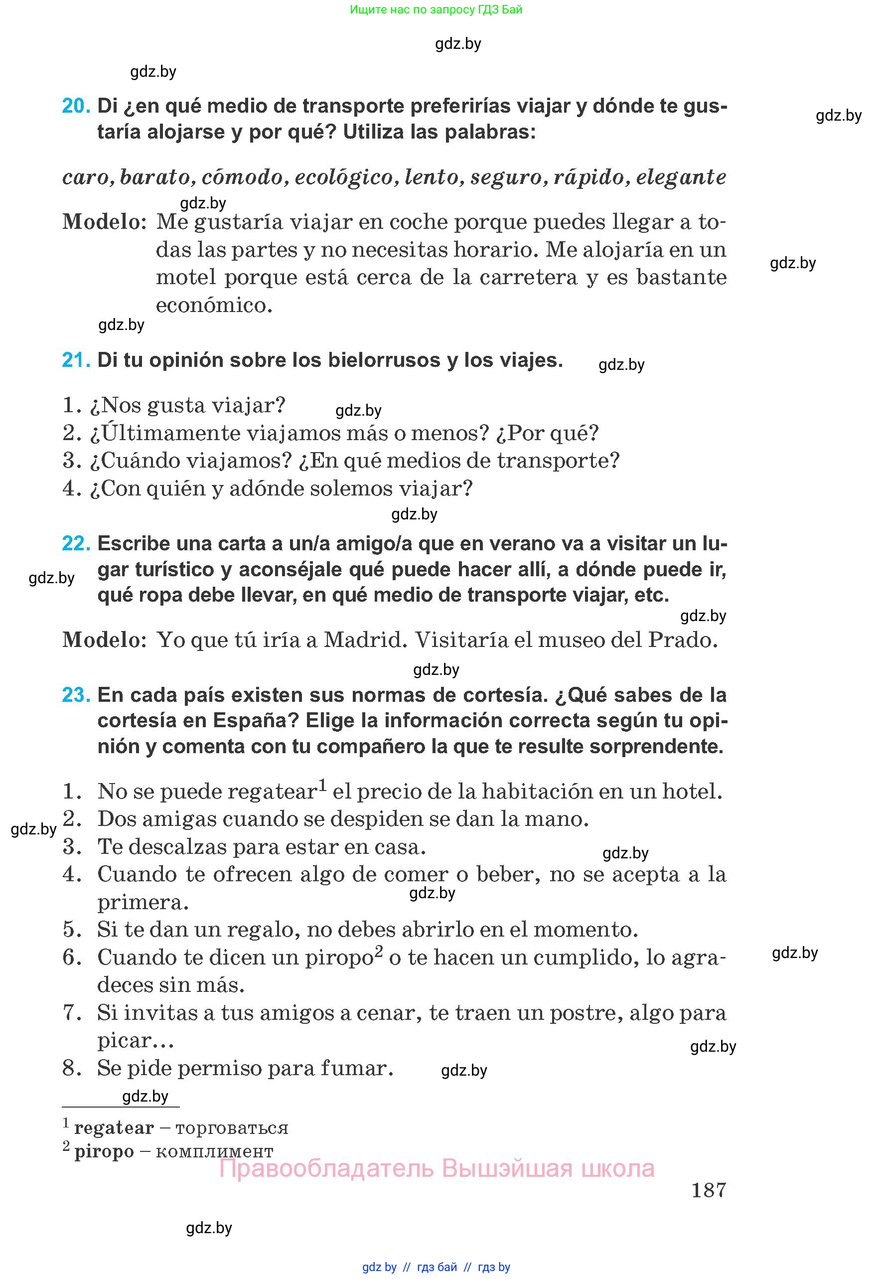 Испанский язык, 8 класс Учебник, автор: Гриневич Елена Карловна, издательство Вышэйшая школа, Минск, 2011, оранжевого цвета, страница 187