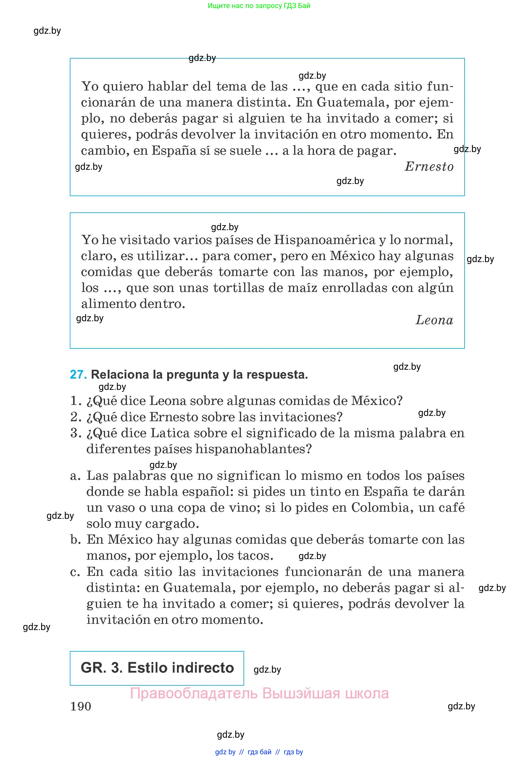 Испанский язык, 8 класс Учебник, автор: Гриневич Елена Карловна, издательство Вышэйшая школа, Минск, 2011, оранжевого цвета, страница 190