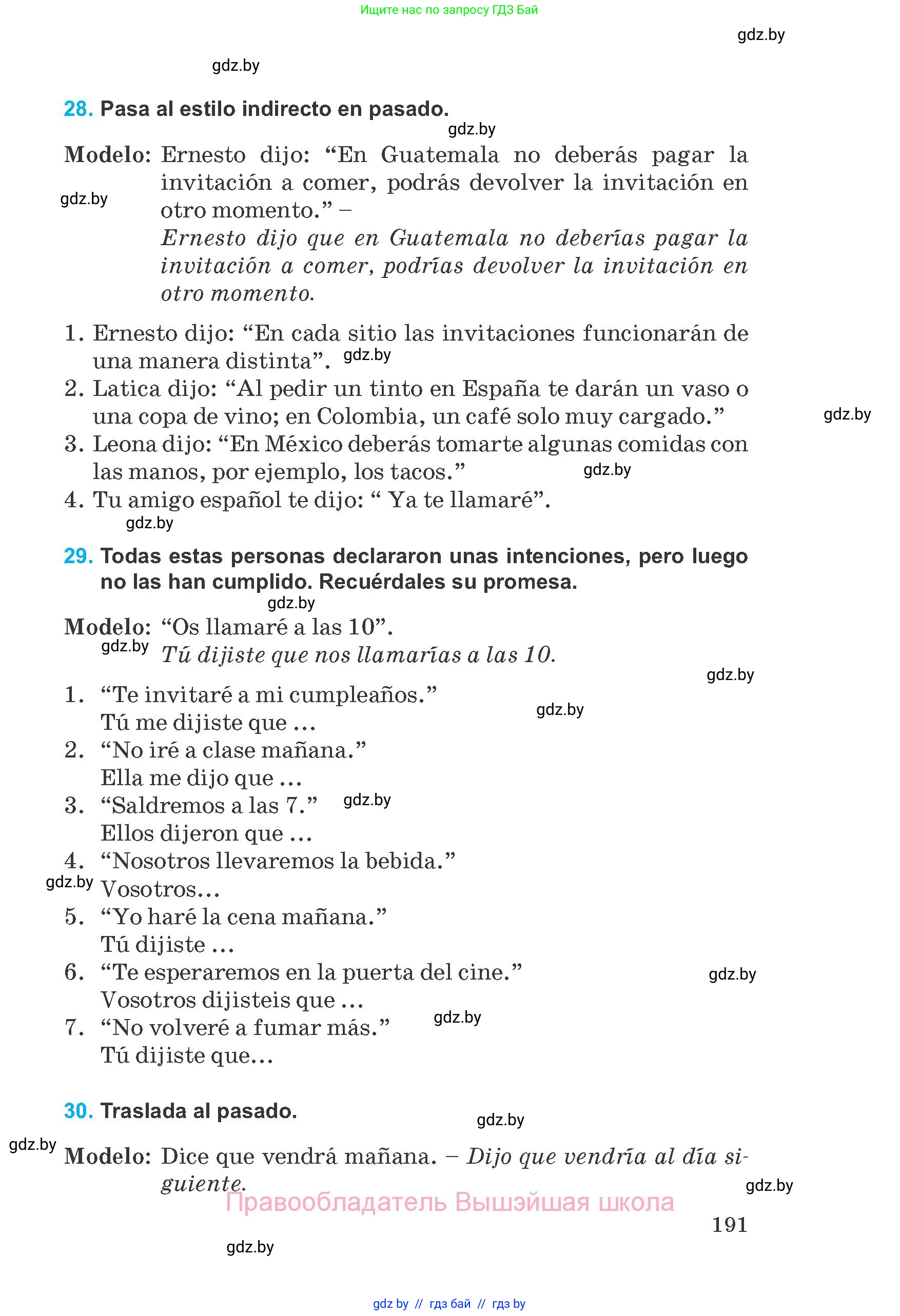Испанский язык, 8 класс Учебник, автор: Гриневич Елена Карловна, издательство Вышэйшая школа, Минск, 2011, оранжевого цвета, страница 191