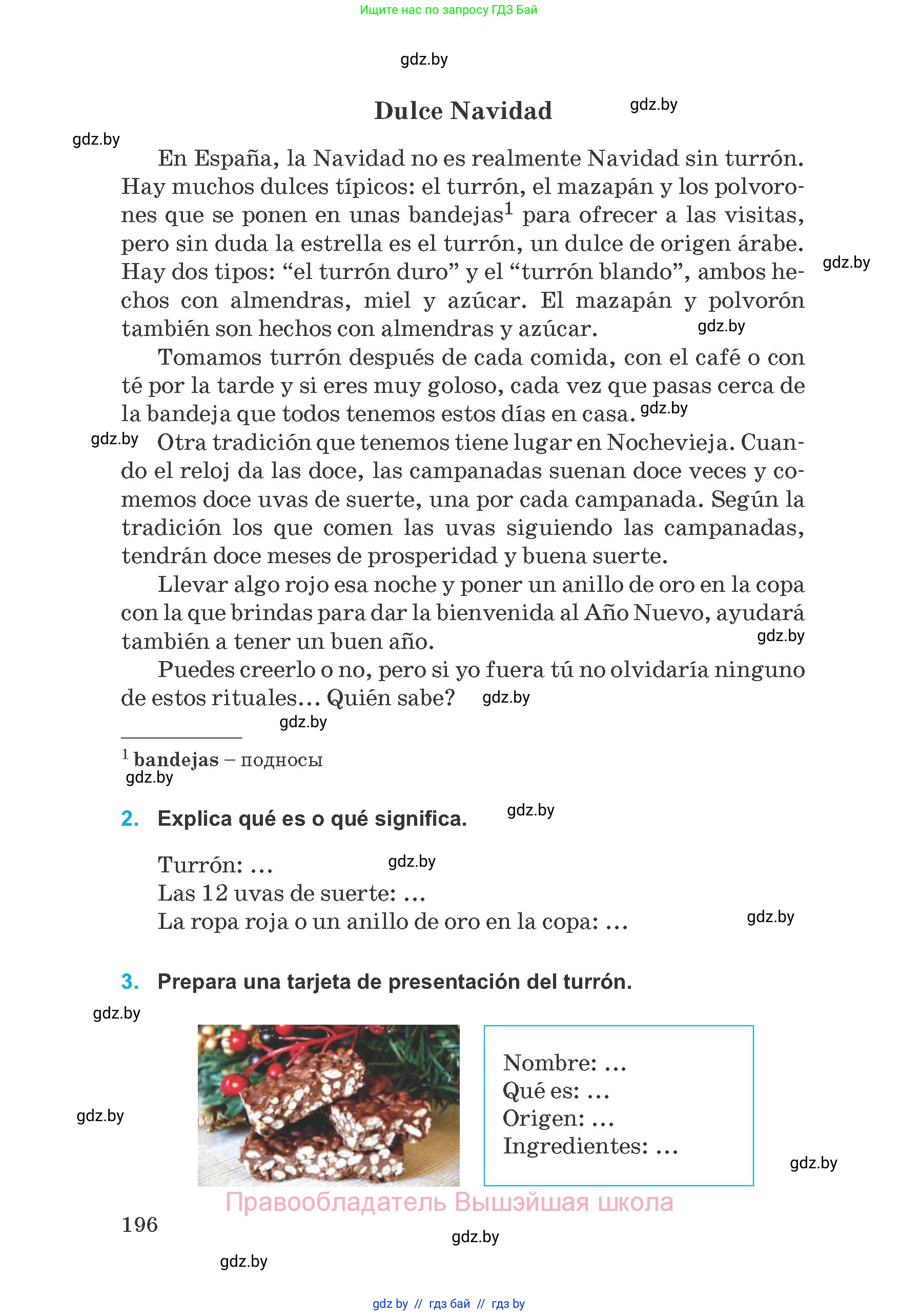 Испанский язык, 8 класс Учебник, автор: Гриневич Елена Карловна, издательство Вышэйшая школа, Минск, 2011, оранжевого цвета, страница 196