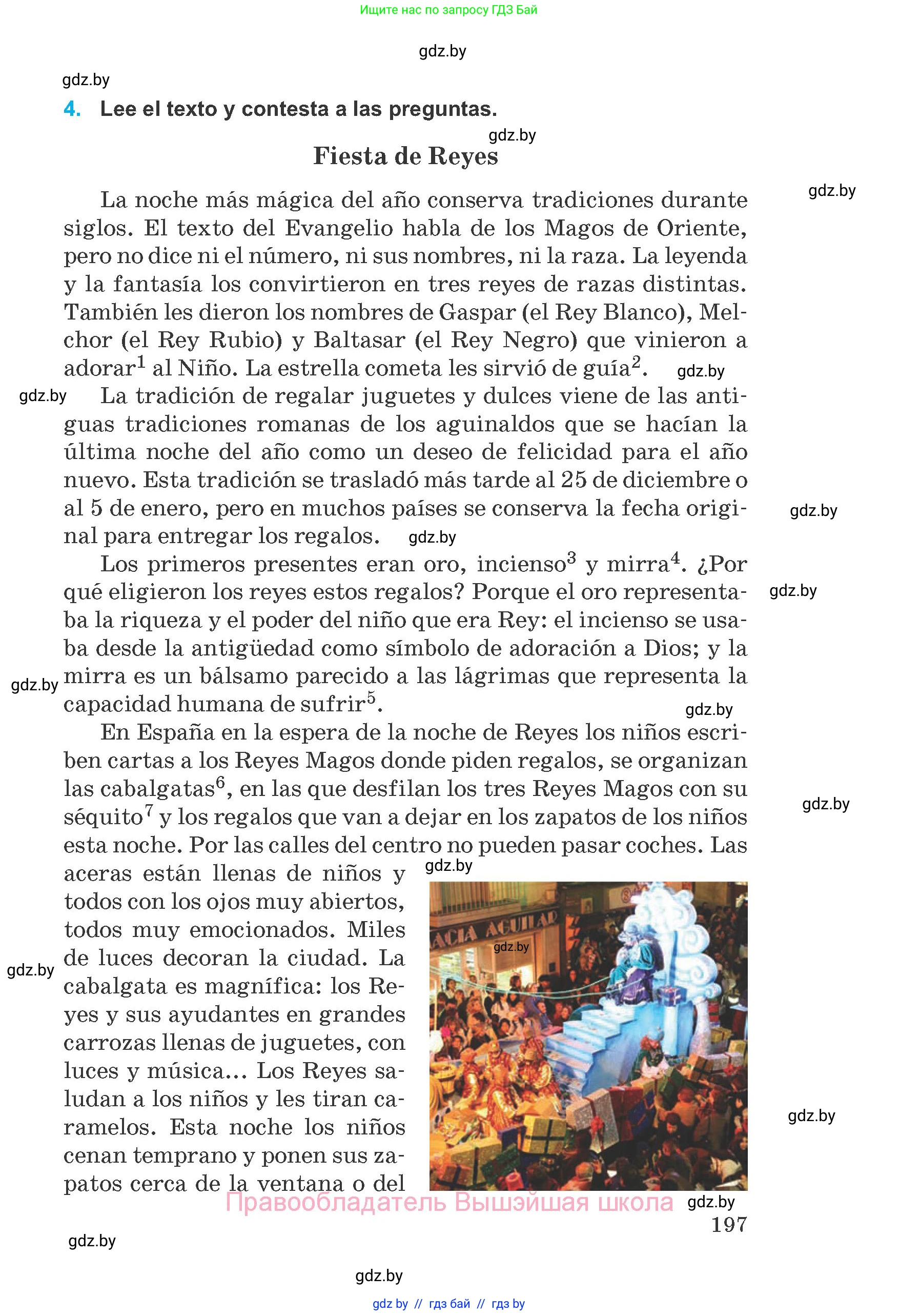 Испанский язык, 8 класс Учебник, автор: Гриневич Елена Карловна, издательство Вышэйшая школа, Минск, 2011, оранжевого цвета, страница 197