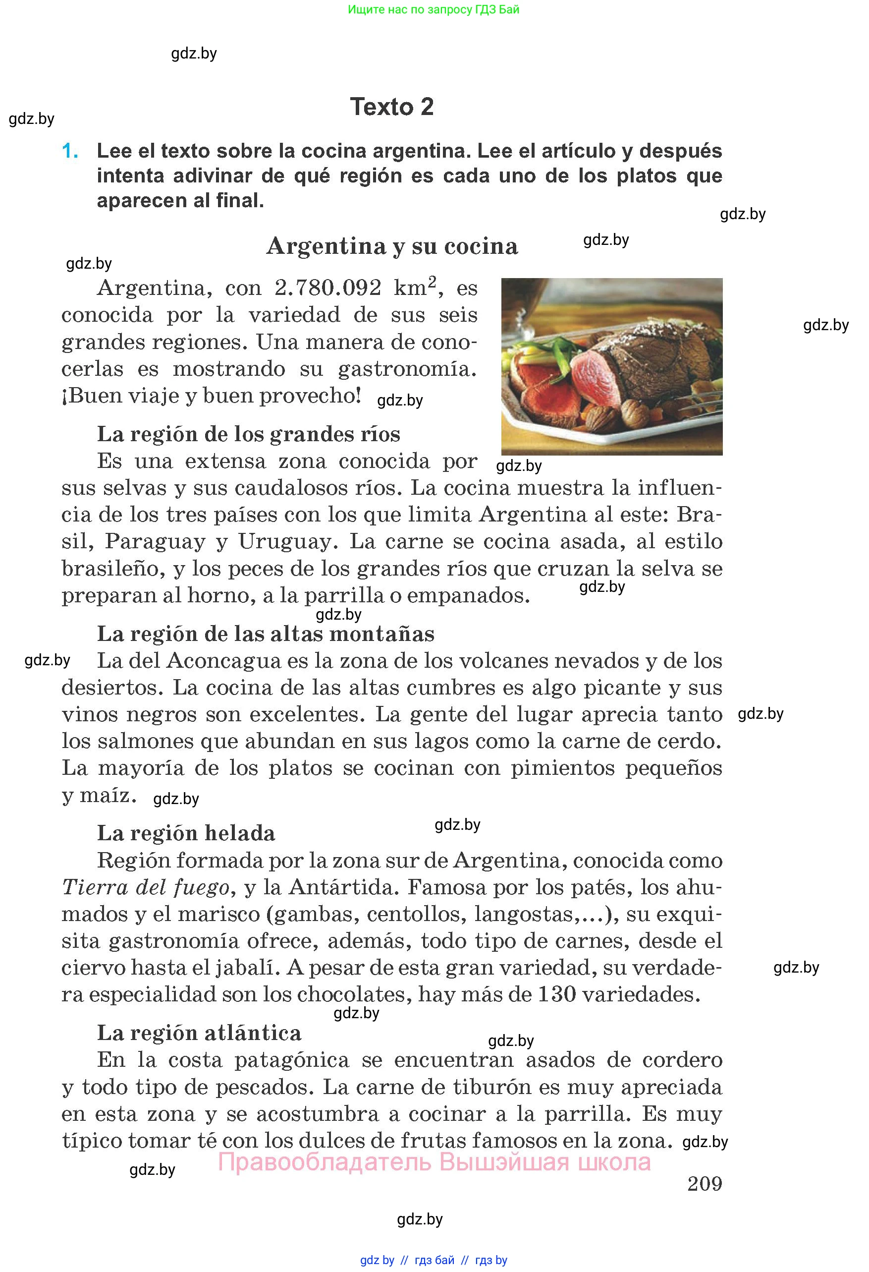 Испанский язык, 8 класс Учебник, автор: Гриневич Елена Карловна, издательство Вышэйшая школа, Минск, 2011, оранжевого цвета, страница 209