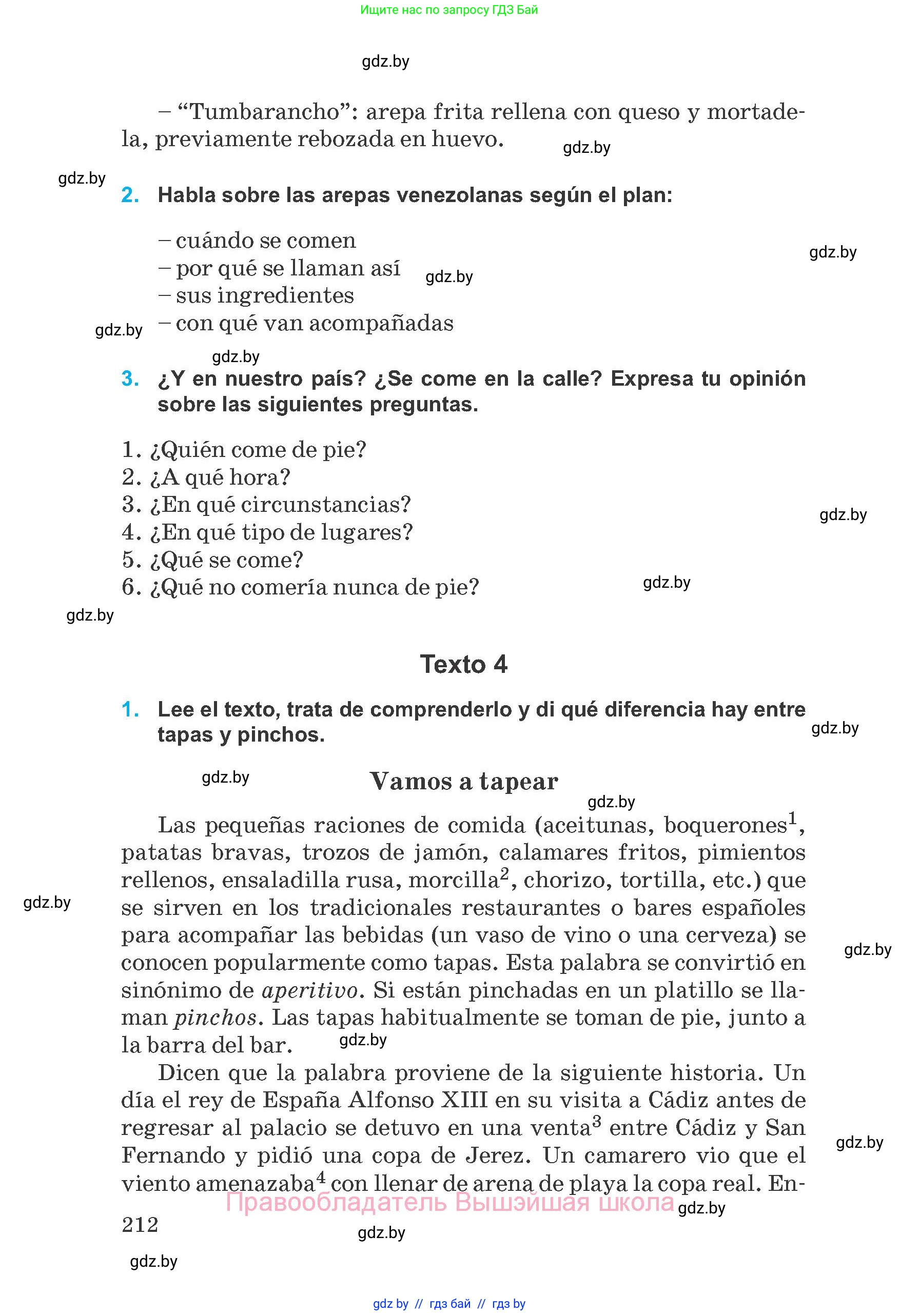 Испанский язык, 8 класс Учебник, автор: Гриневич Елена Карловна, издательство Вышэйшая школа, Минск, 2011, оранжевого цвета, страница 212