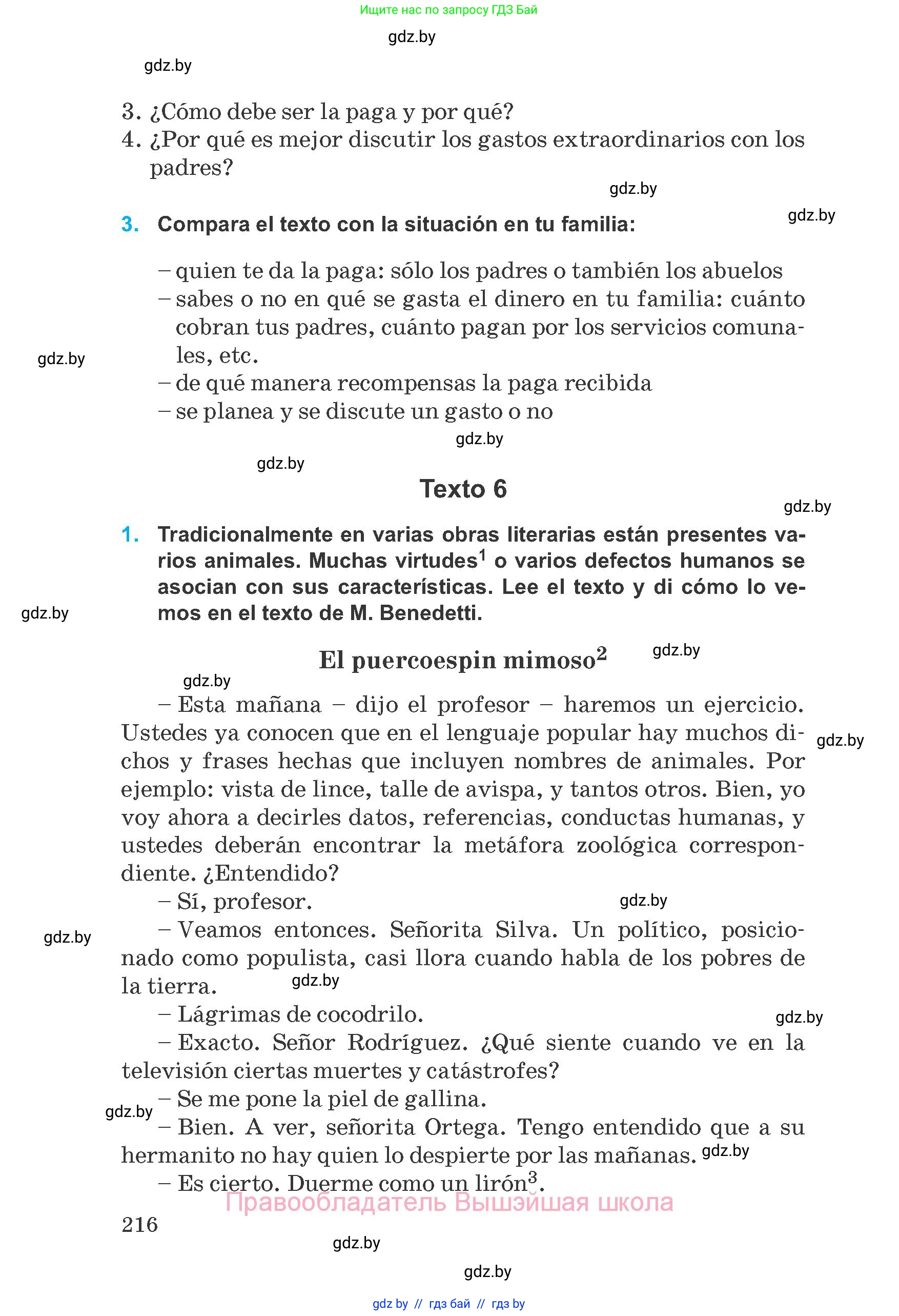 Испанский язык, 8 класс Учебник, автор: Гриневич Елена Карловна, издательство Вышэйшая школа, Минск, 2011, оранжевого цвета, страница 216