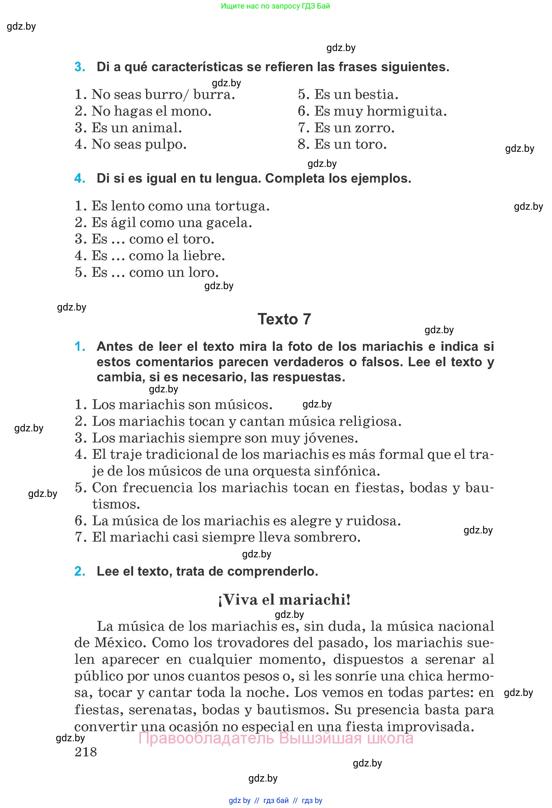 Испанский язык, 8 класс Учебник, автор: Гриневич Елена Карловна, издательство Вышэйшая школа, Минск, 2011, оранжевого цвета, страница 218