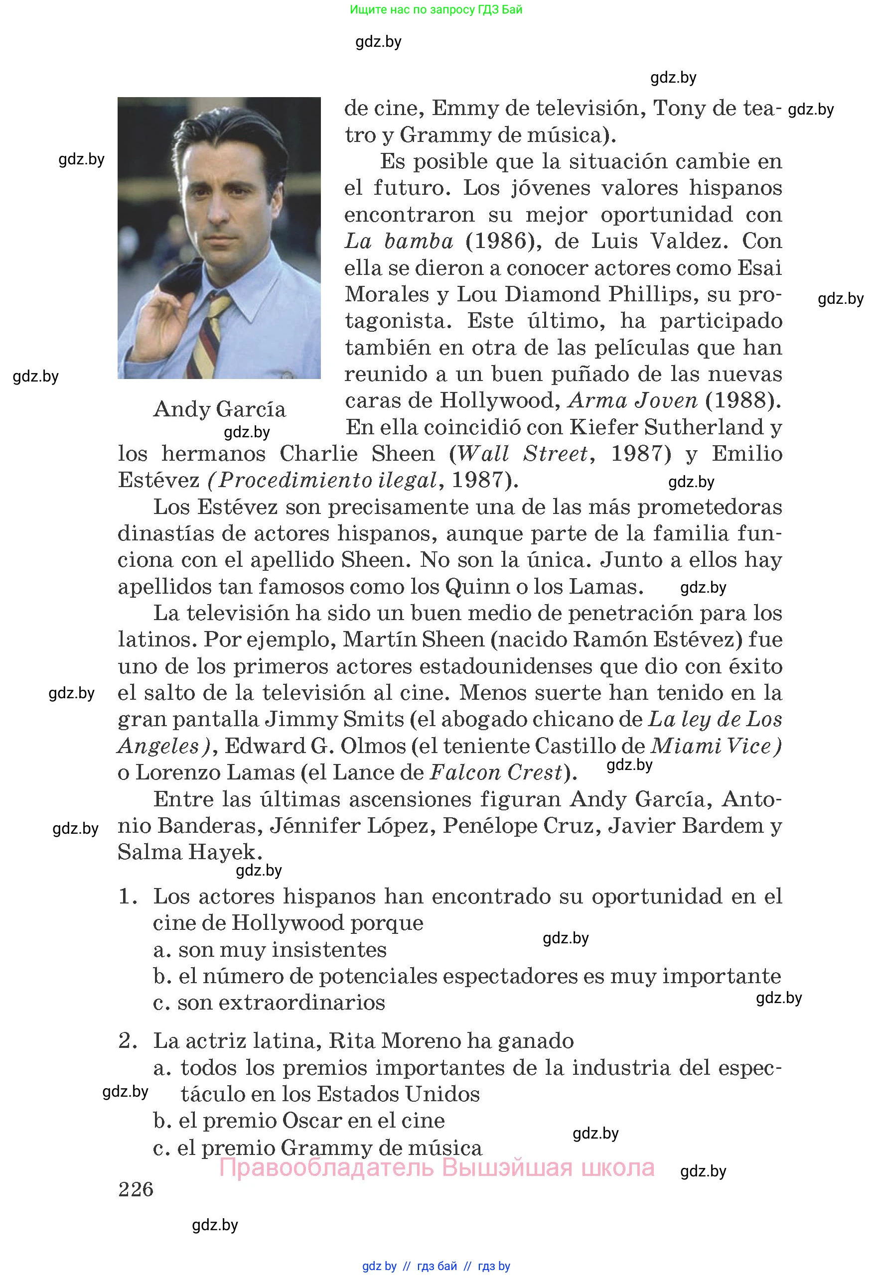 Испанский язык, 8 класс Учебник, автор: Гриневич Елена Карловна, издательство Вышэйшая школа, Минск, 2011, оранжевого цвета, страница 226
