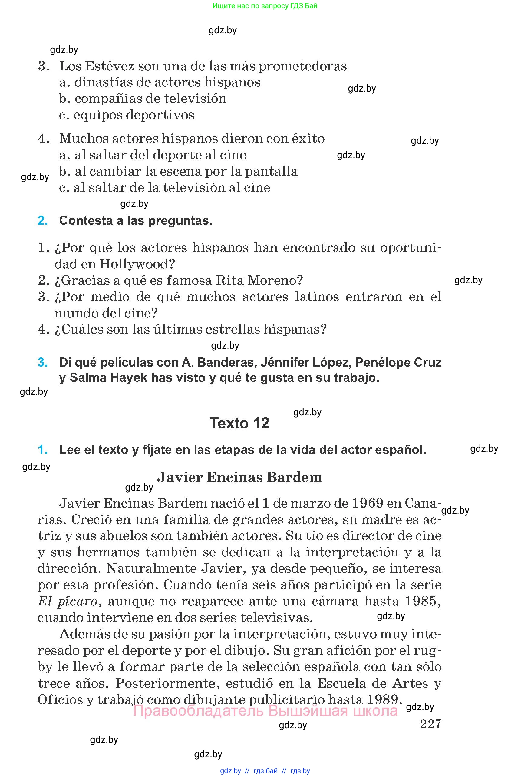 Испанский язык, 8 класс Учебник, автор: Гриневич Елена Карловна, издательство Вышэйшая школа, Минск, 2011, оранжевого цвета, страница 227