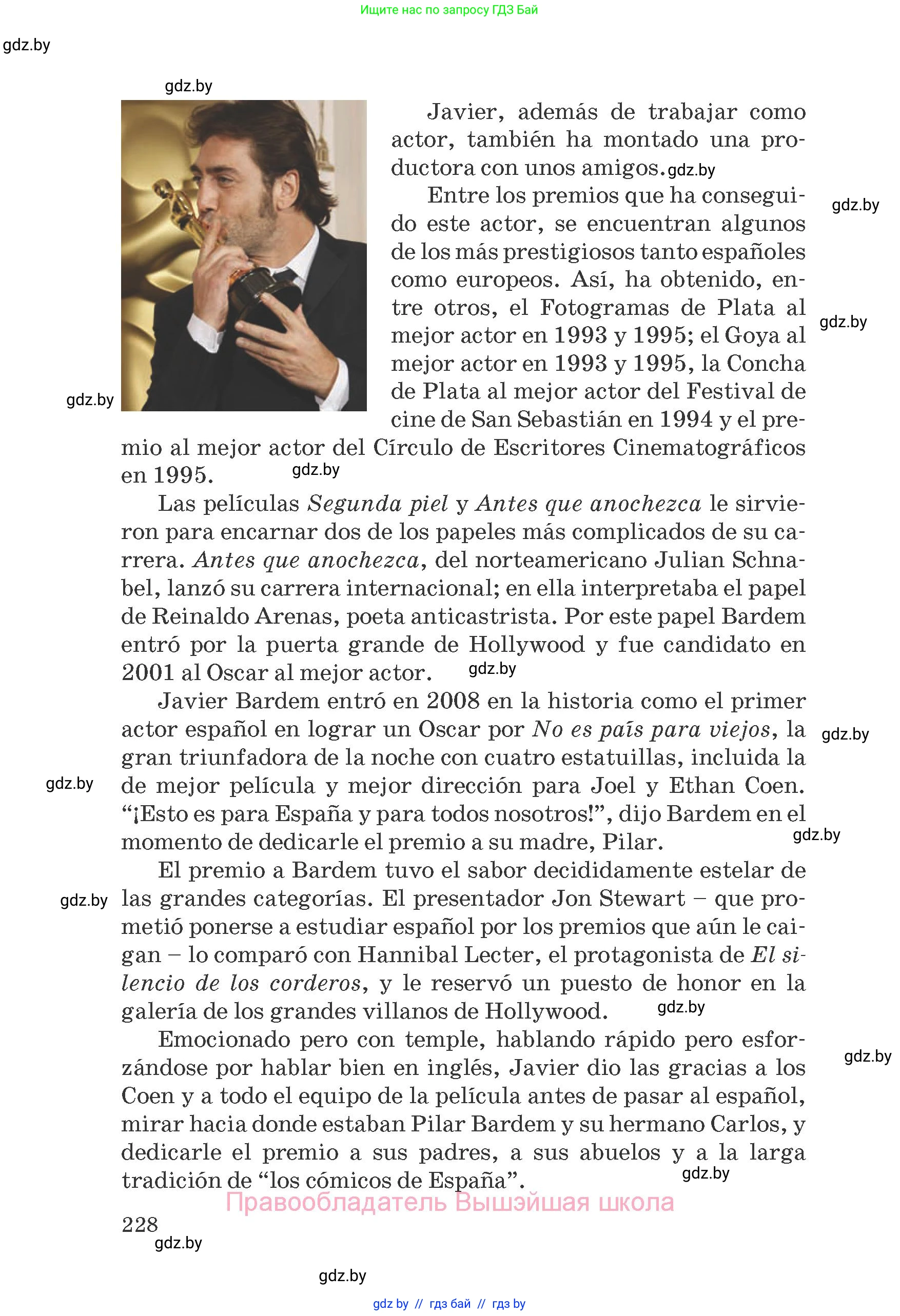 Испанский язык, 8 класс Учебник, автор: Гриневич Елена Карловна, издательство Вышэйшая школа, Минск, 2011, оранжевого цвета, страница 228