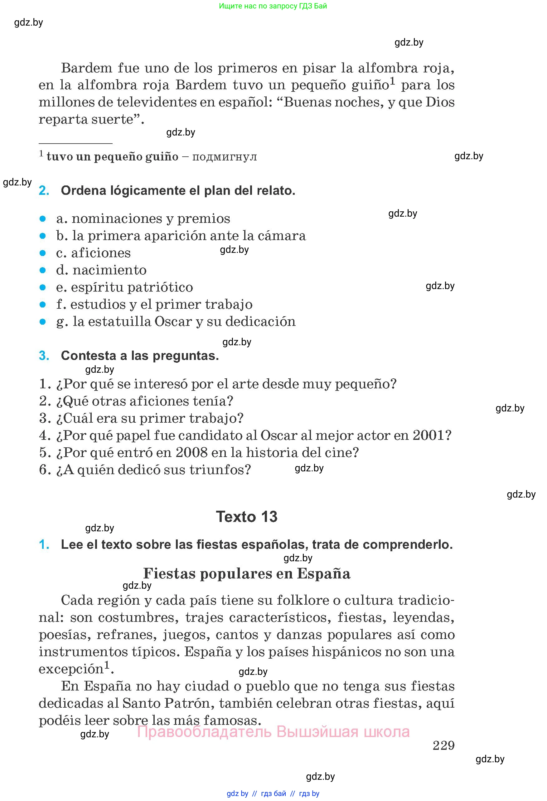Испанский язык, 8 класс Учебник, автор: Гриневич Елена Карловна, издательство Вышэйшая школа, Минск, 2011, оранжевого цвета, страница 229