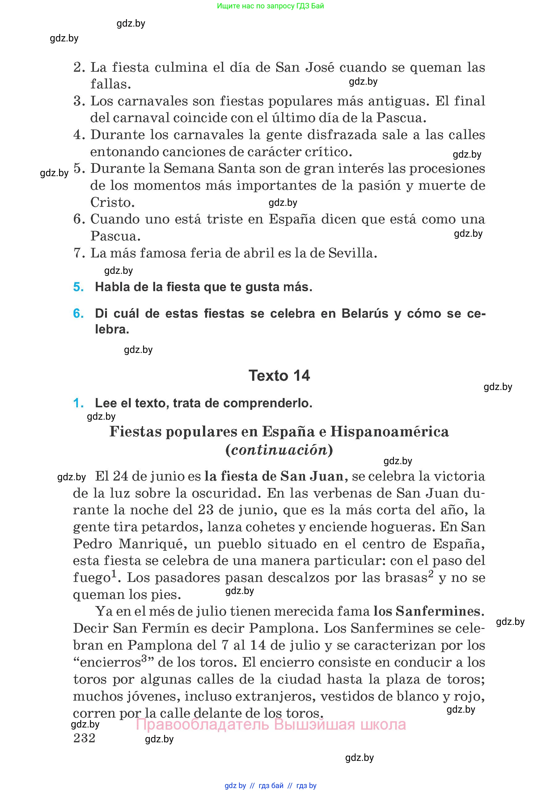 Испанский язык, 8 класс Учебник, автор: Гриневич Елена Карловна, издательство Вышэйшая школа, Минск, 2011, оранжевого цвета, страница 232